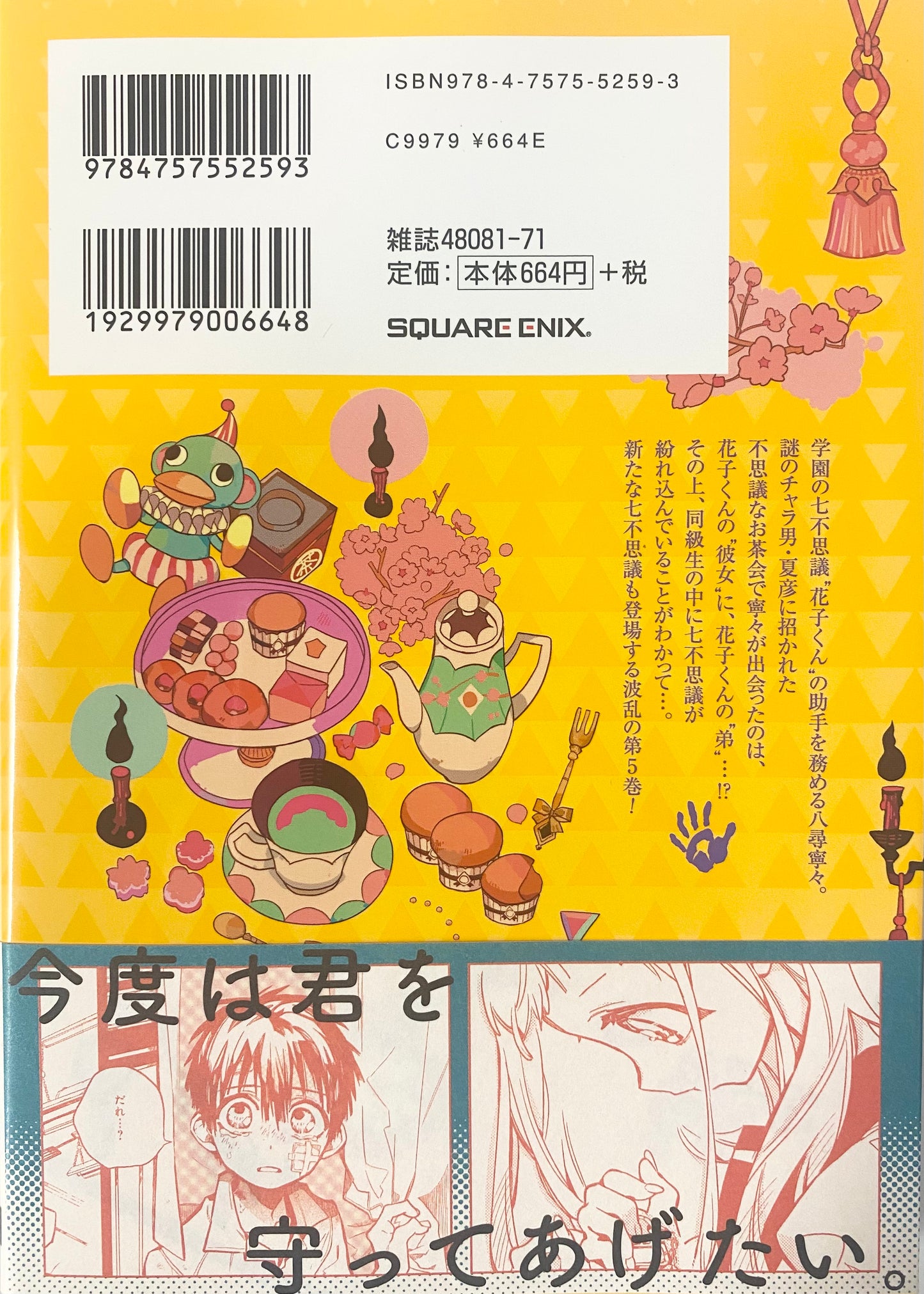 Toilet-bound Hanako-kun Vol.5-Official Japanese Edition