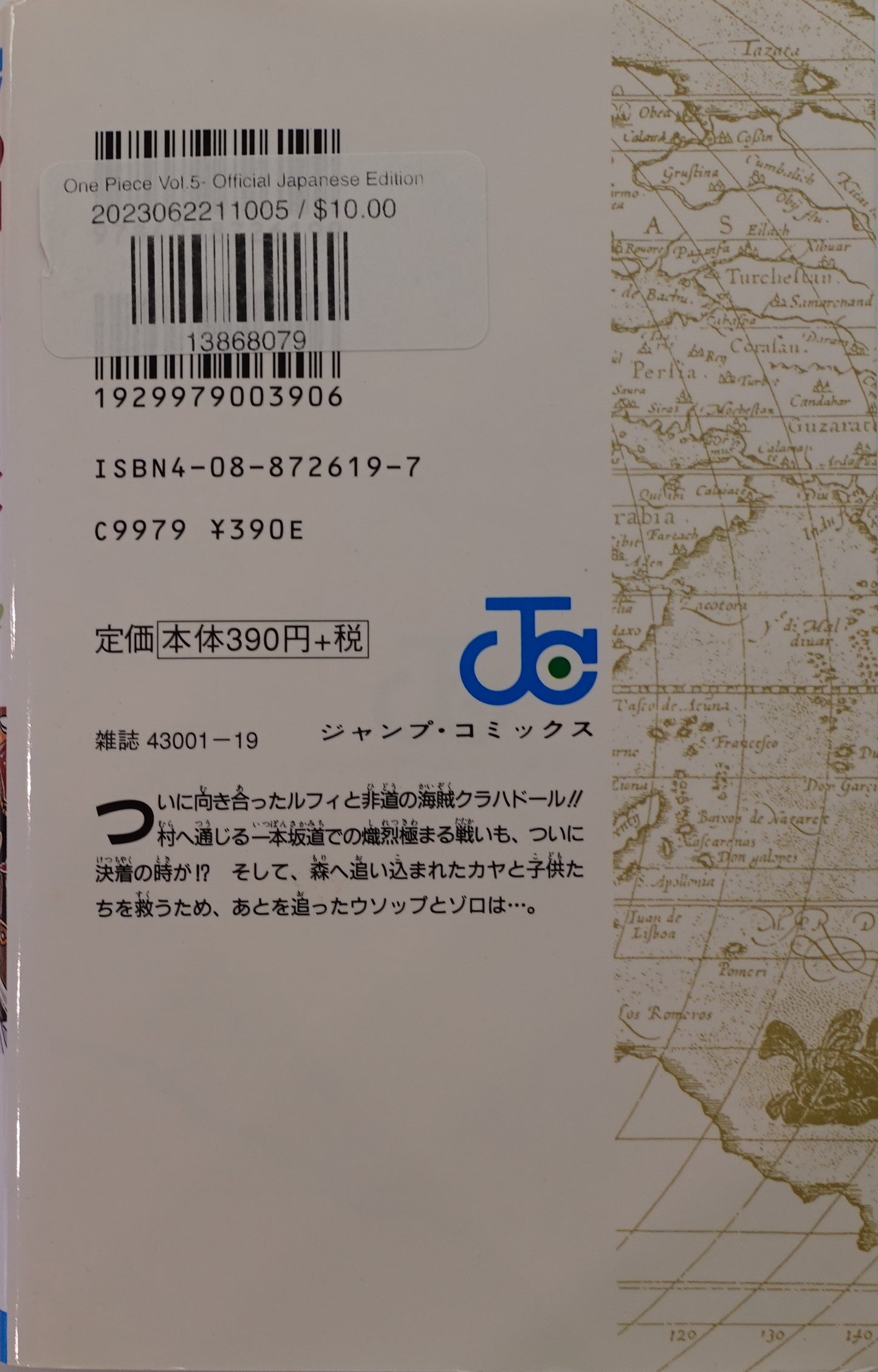One Piece Vol.5-Official Japanese Edition