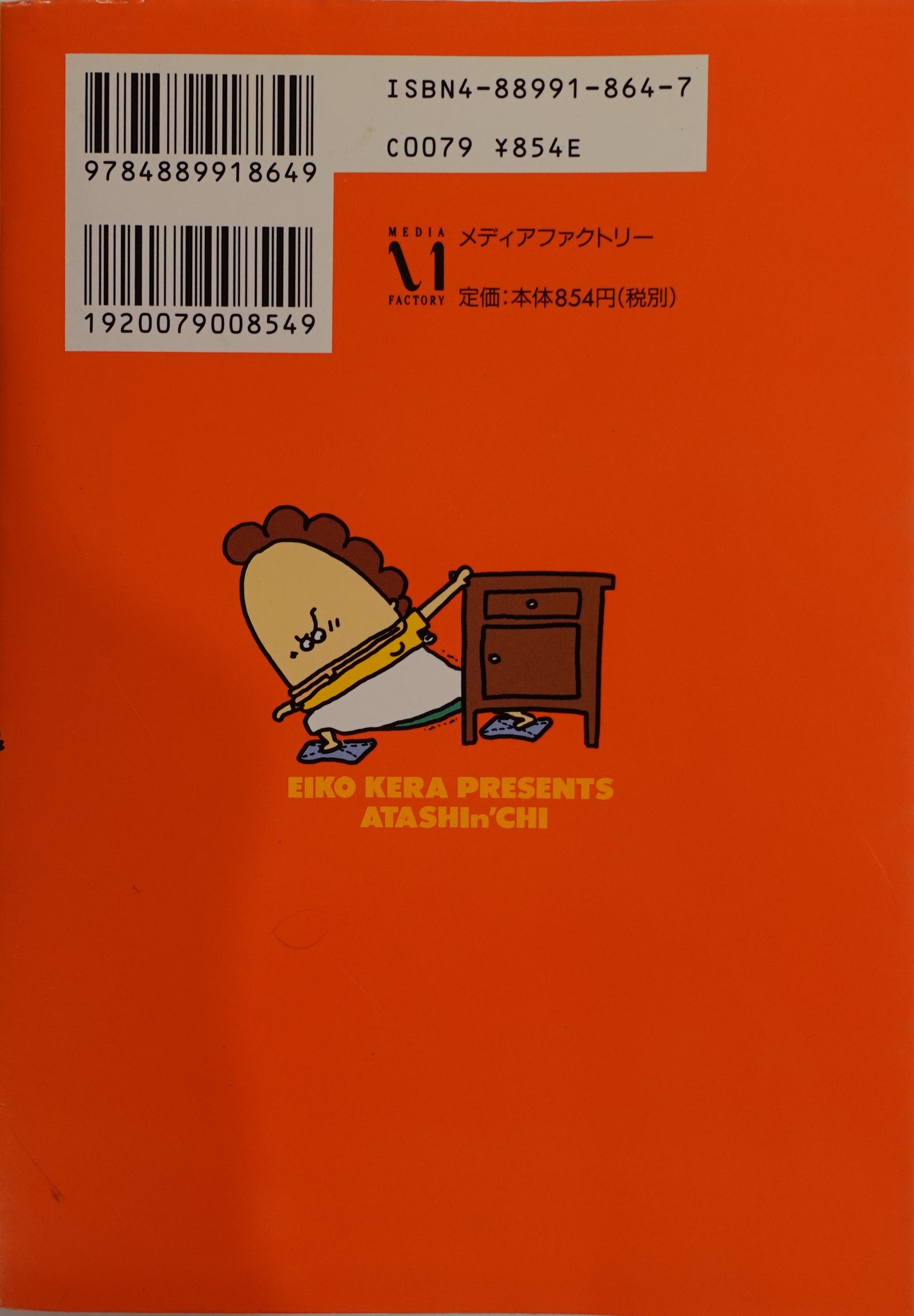 Atashin'chi Vol.5-Official Japanese Edition