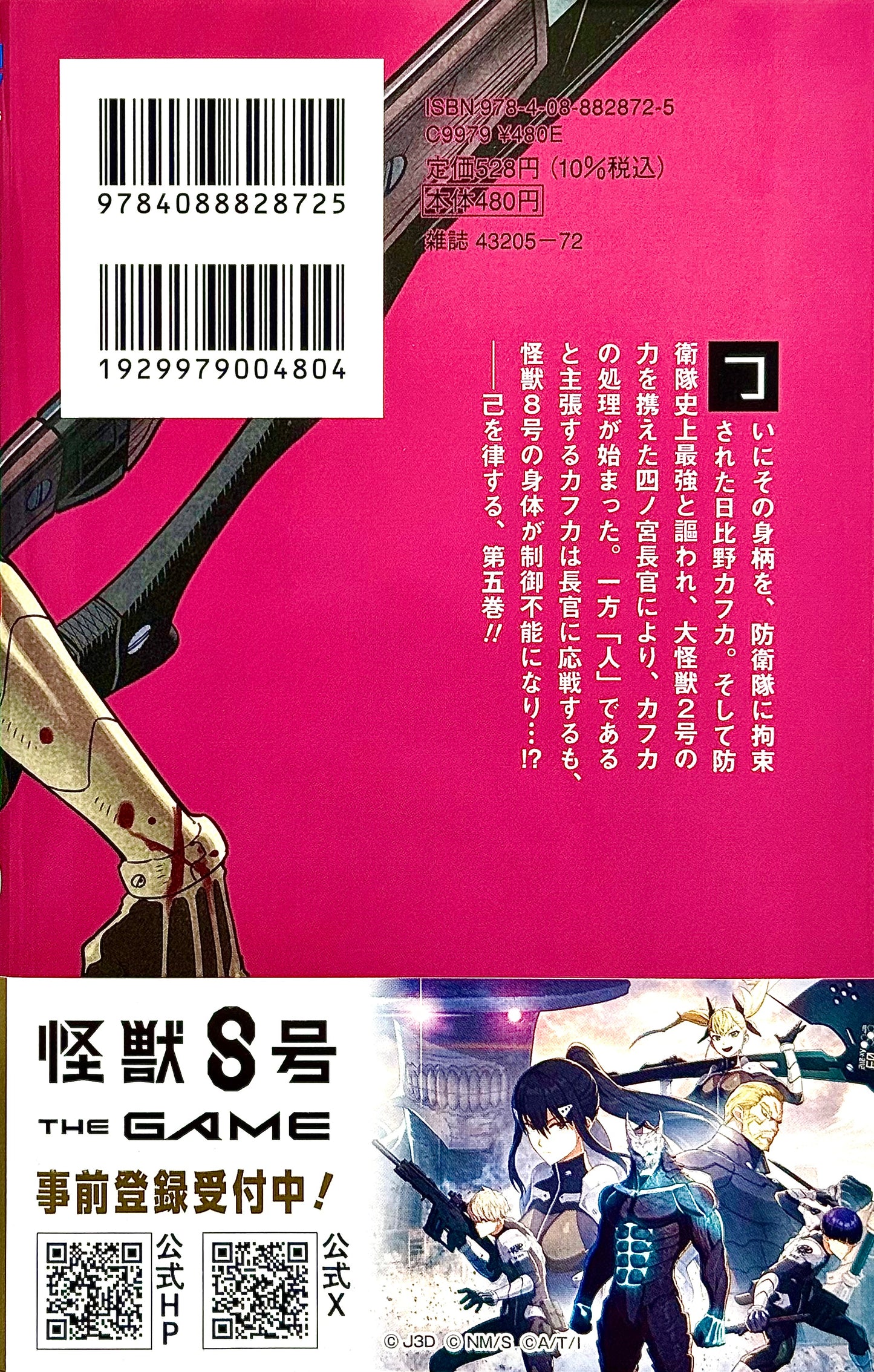 Kaiju No.8 Vol.5_NEW-Official Japanese Edition