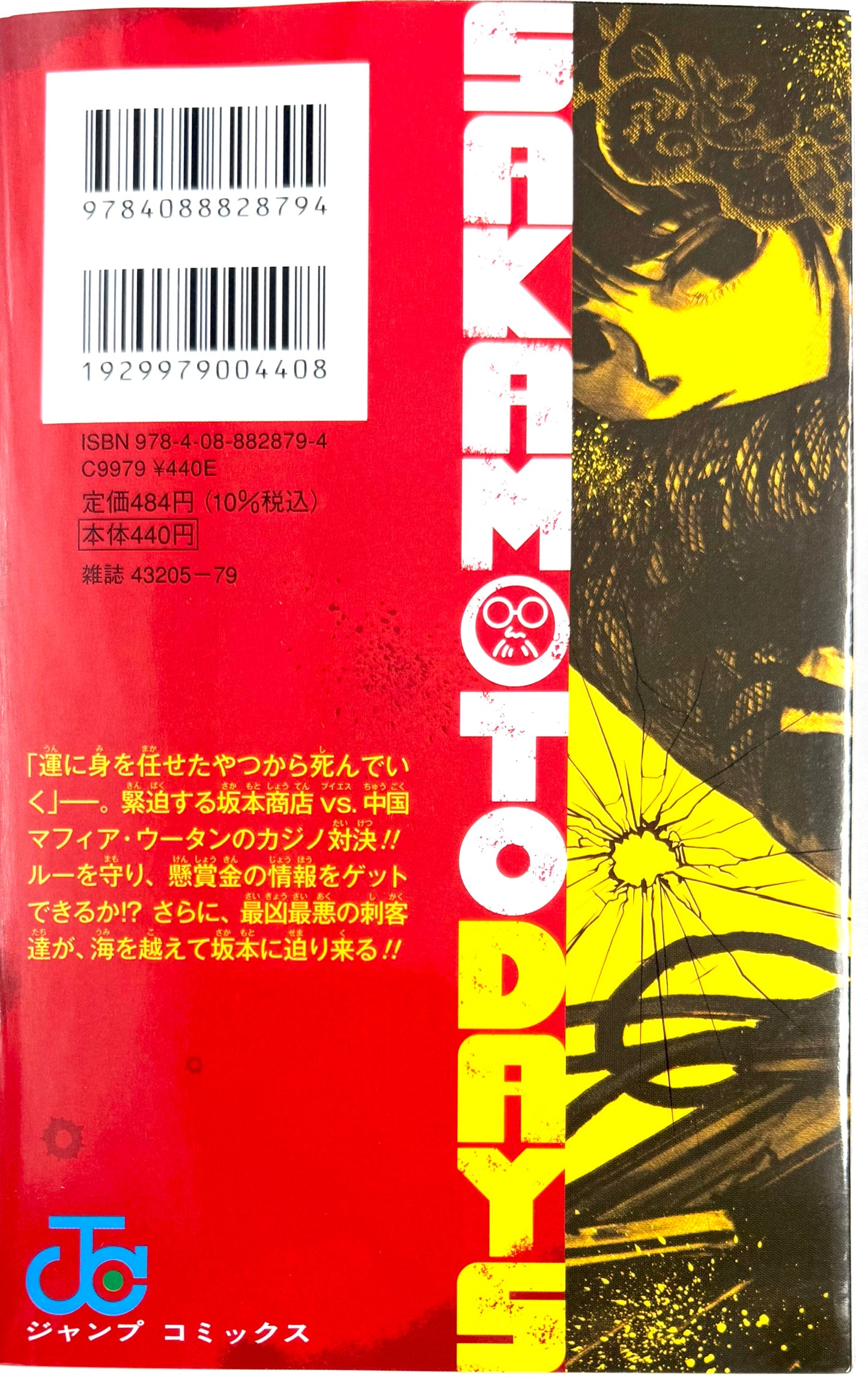 Sakamoto Days Vol.5_NEW-Official Japanese Edition