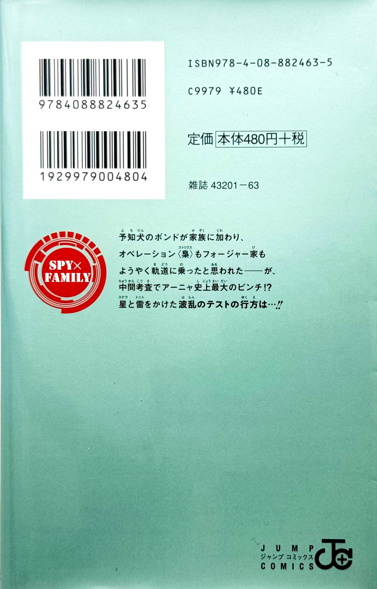 Spy X Family Vol.5-Official Japanese Edition