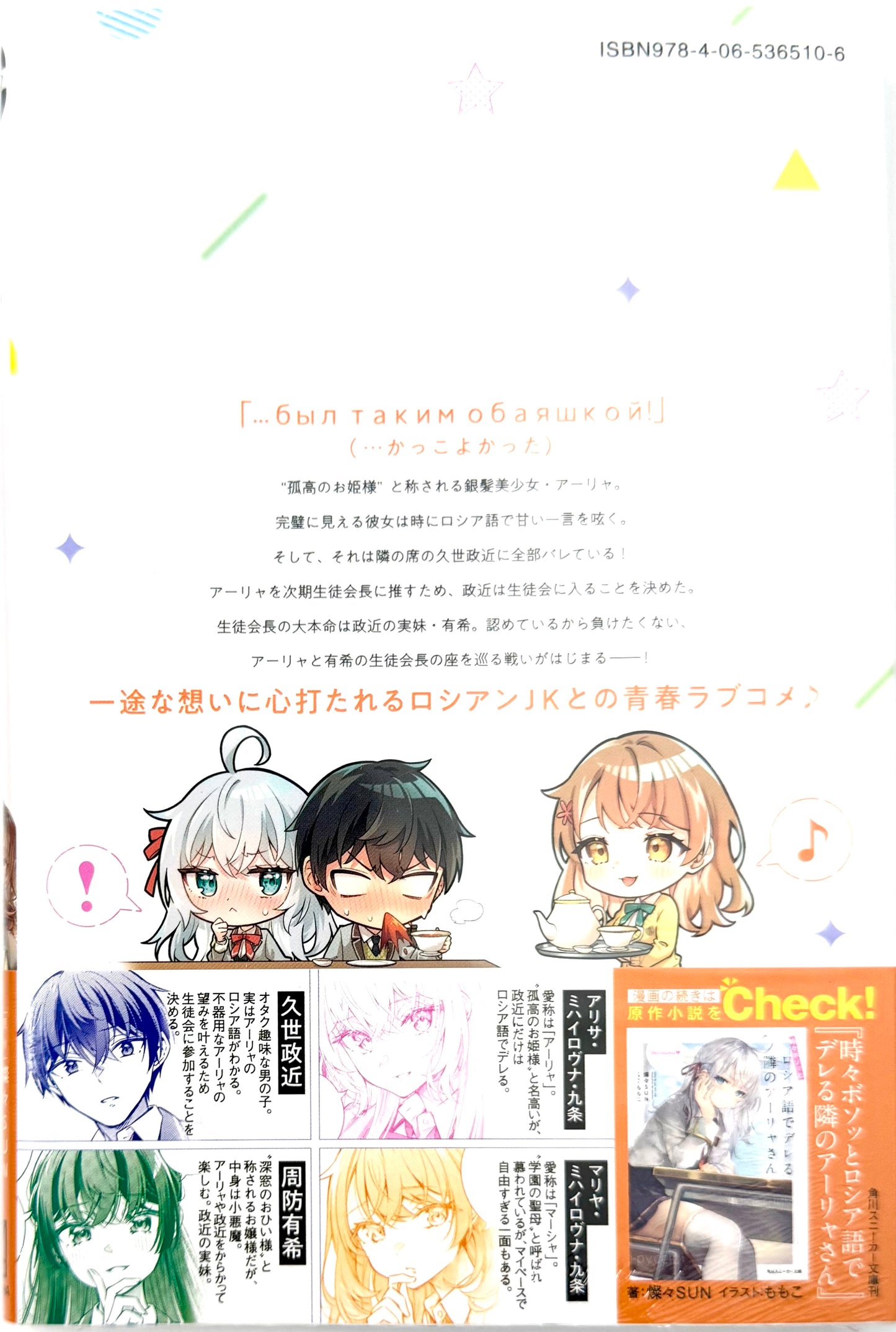 Alya Sometimes Hides Her Feelings in Russian Vol.5_NEW-Official Japanese Edition