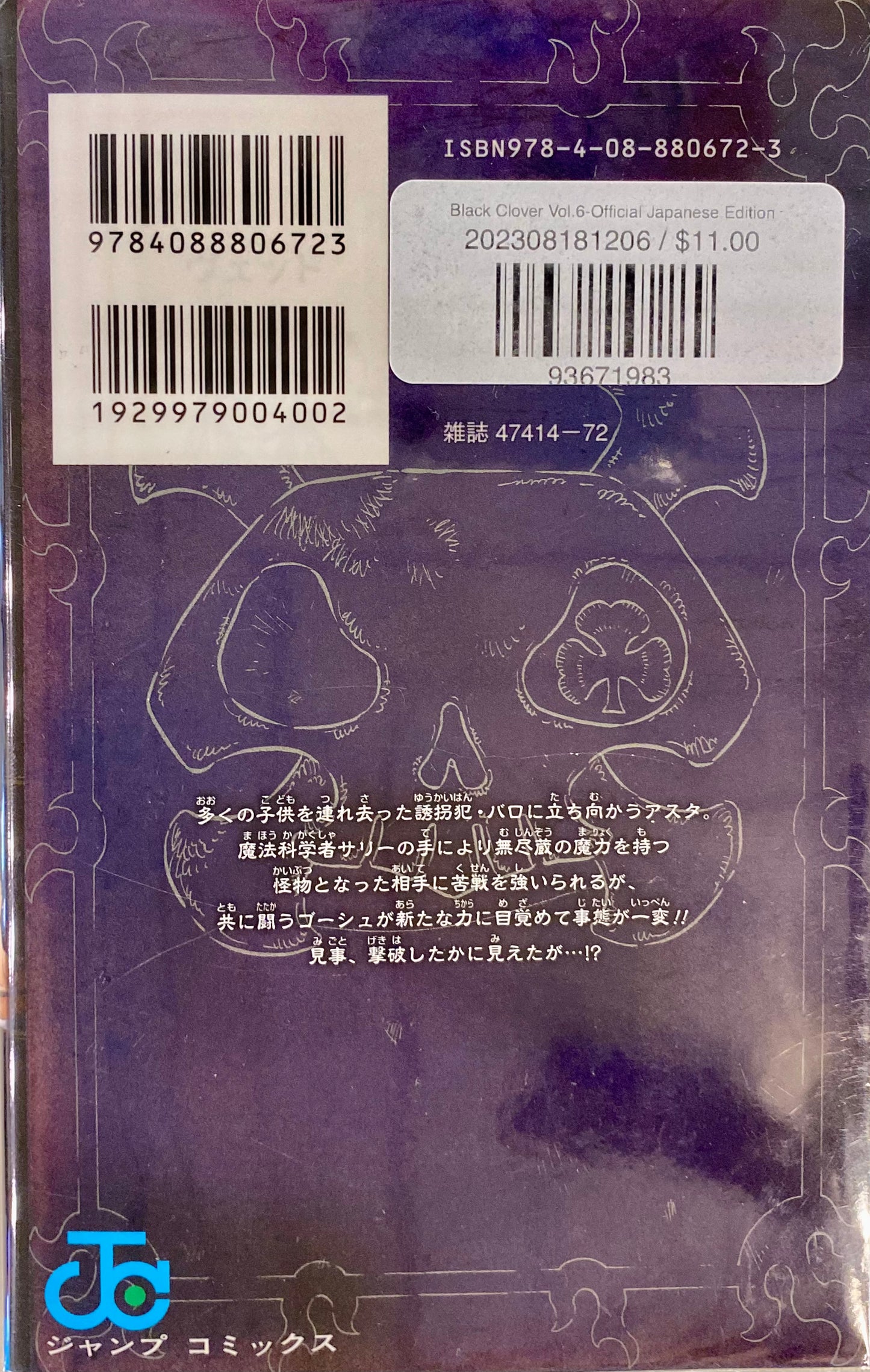 Black Clover Vol.6-Official Japanese Edition