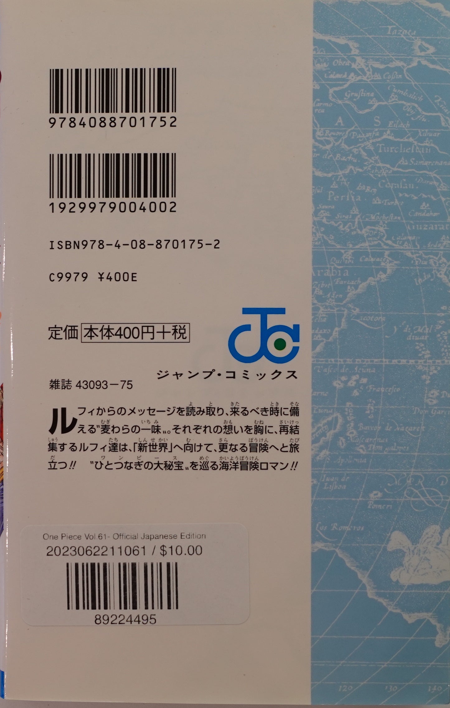One Piece Vol.61-Official Japanese Edition