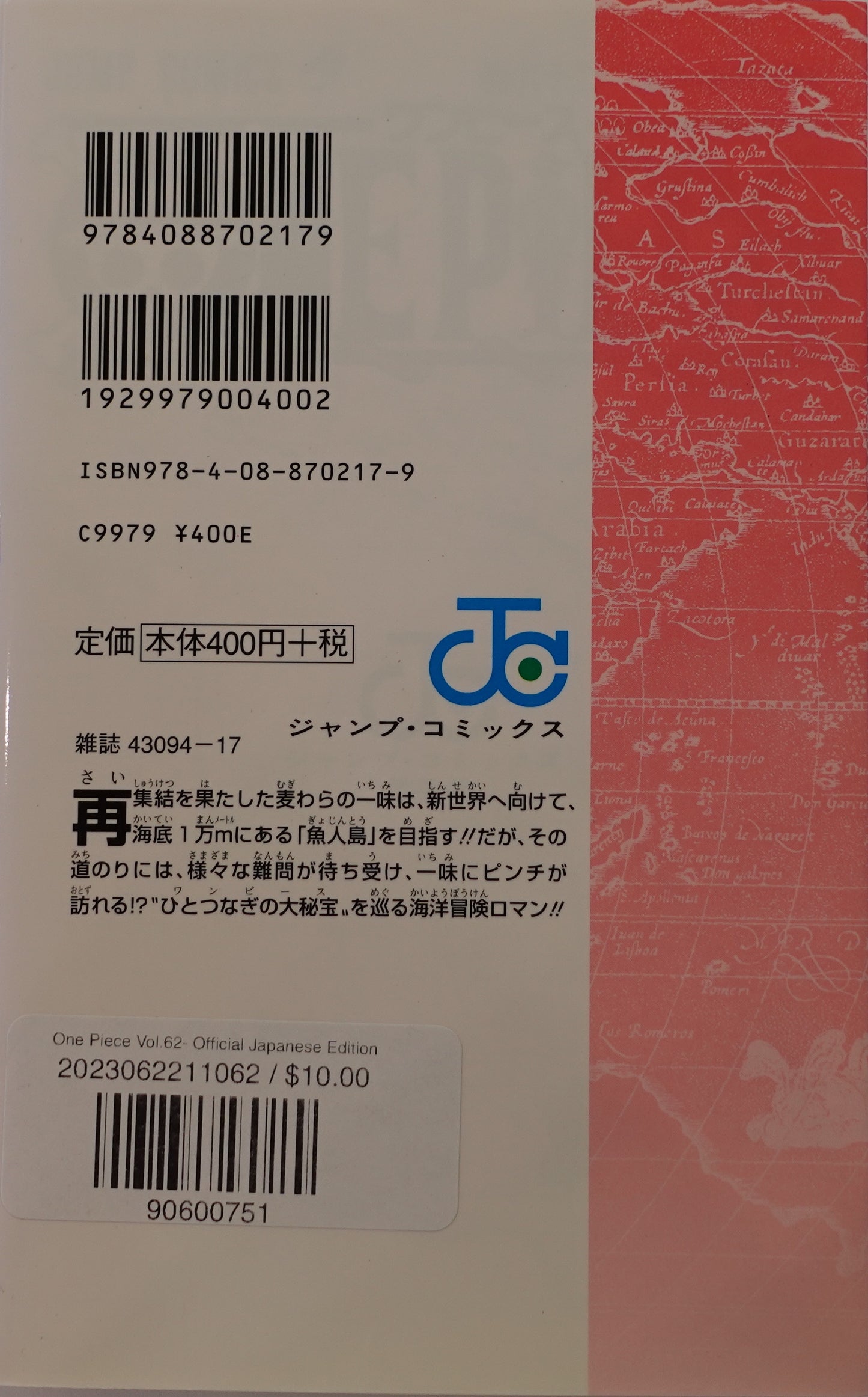 One Piece Vol.62-Official Japanese Edition