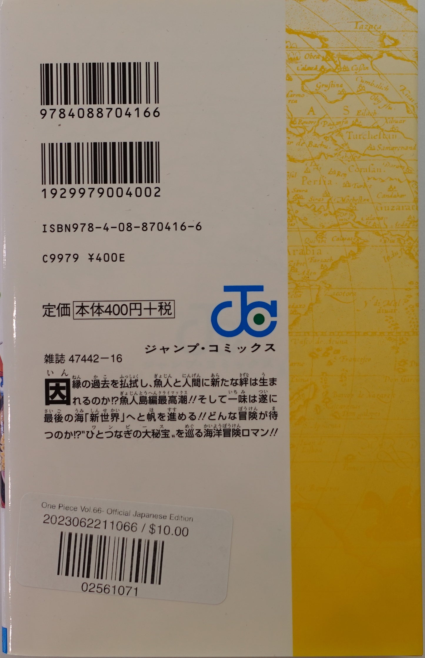 One Piece Vol.66-Official Japanese Edition