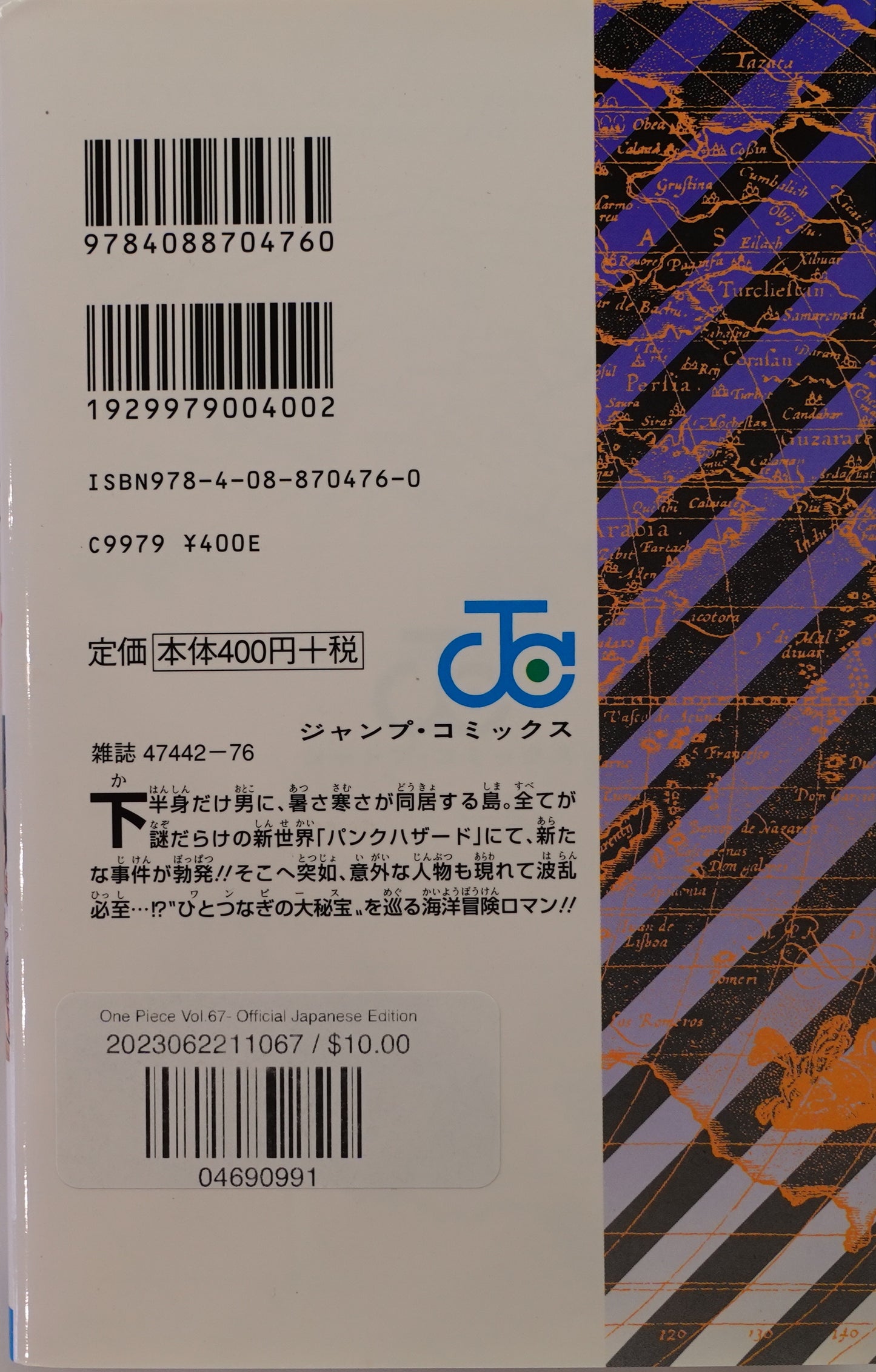 One Piece Vol.67-Official Japanese Edition