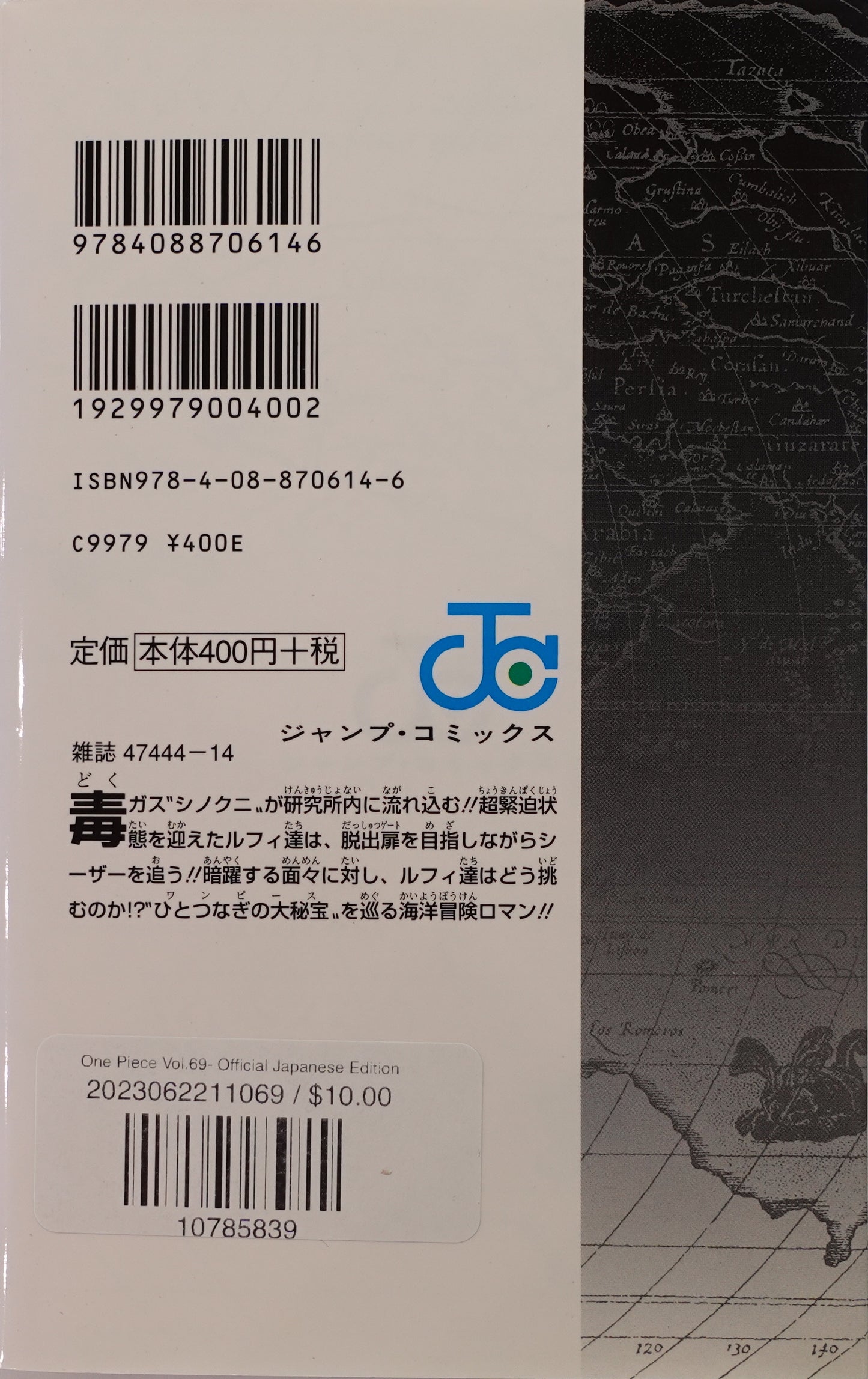 One Piece Vol.69-Official Japanese Edition