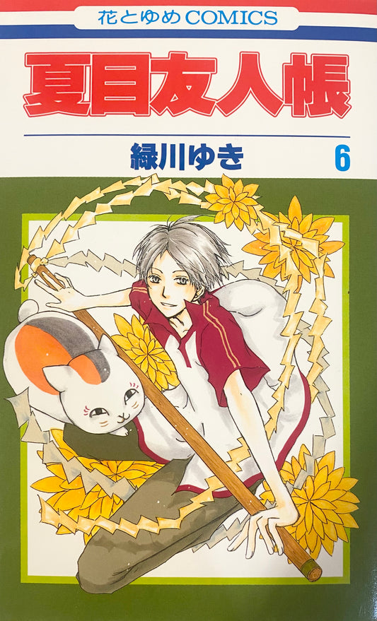 Natsume's Book of Friends Vol.6-Official Japanese Edition