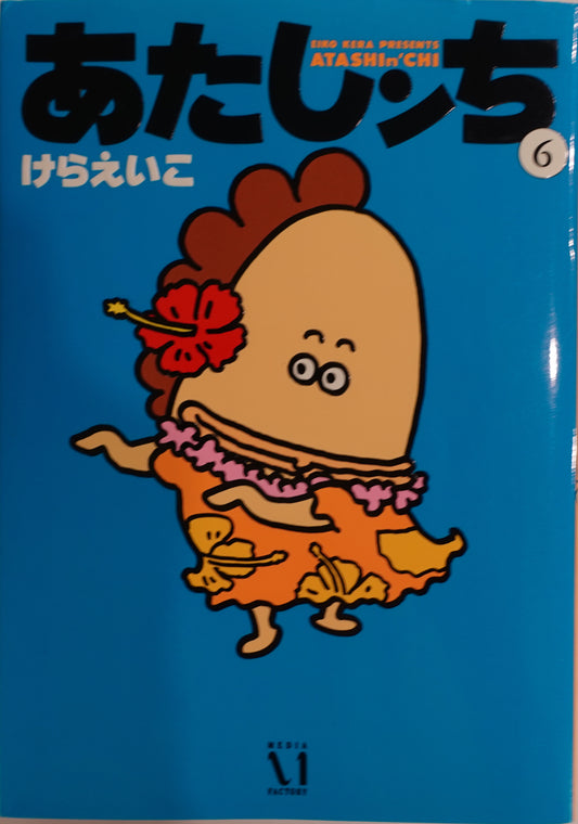 Atashin'chi Vol.6-Official Japanese Edition