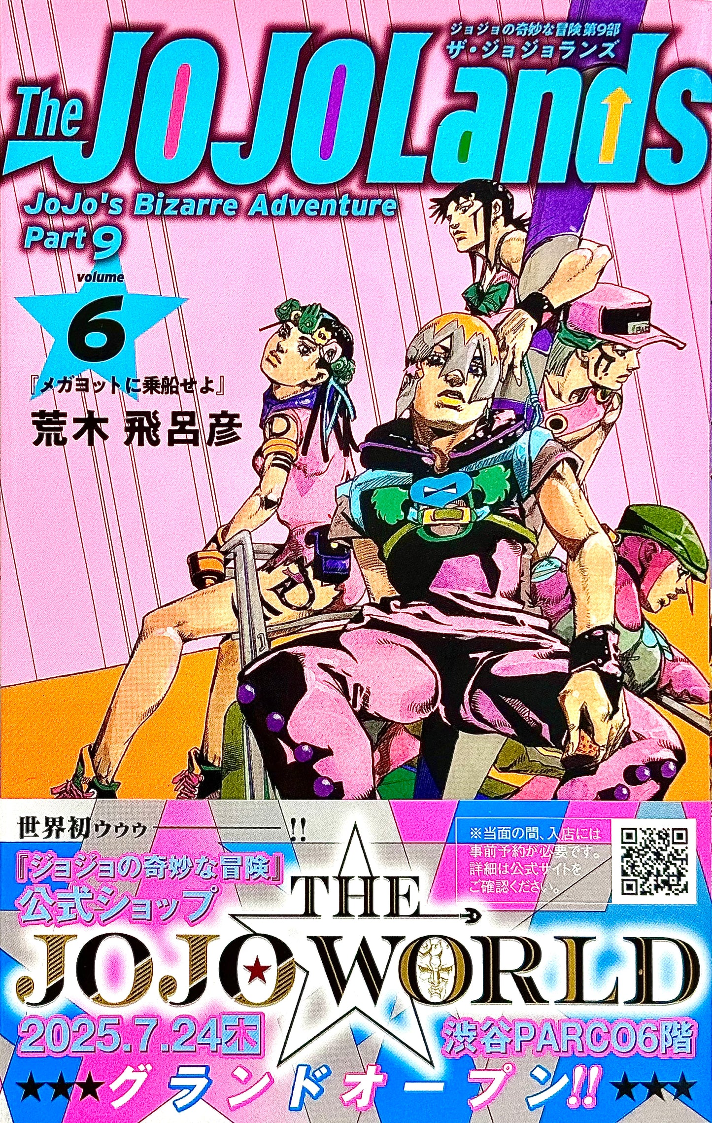 The JOJOLands JoJo’sBizarreAdventurePart9 Vol.6_NEW-Official Japanese Edition