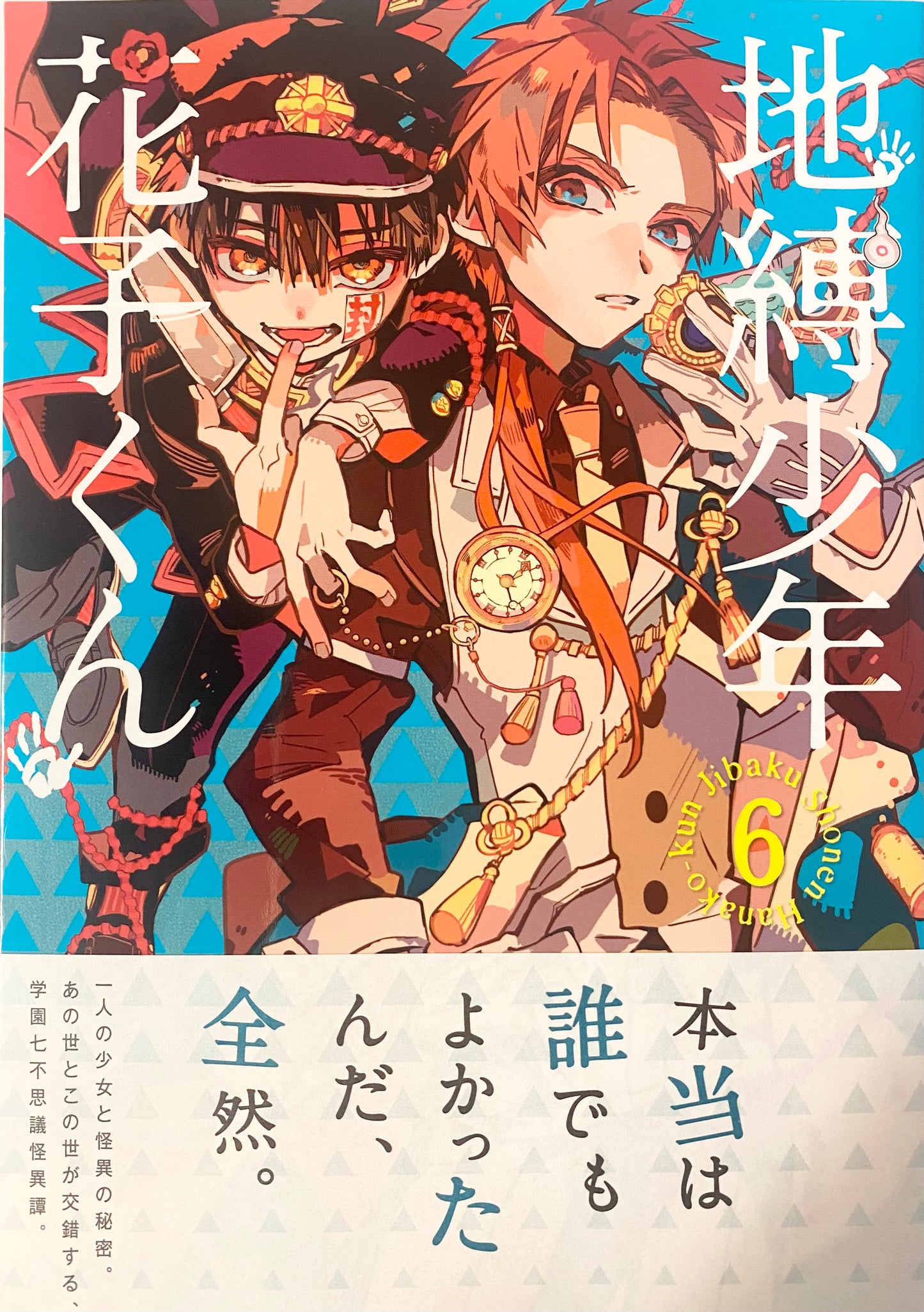 Toilet-bound Hanako-kun Vol.6-Official Japanese Edition