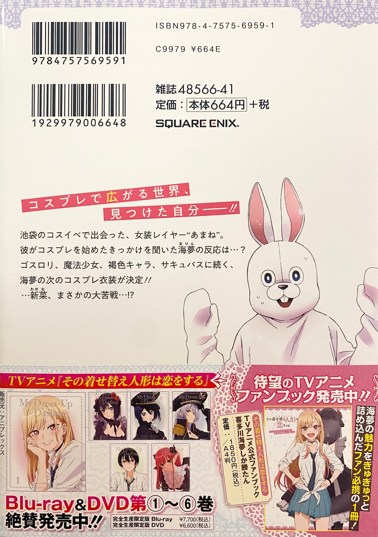 My Dress-Up Darling Vol.6-Official Japanese Edition