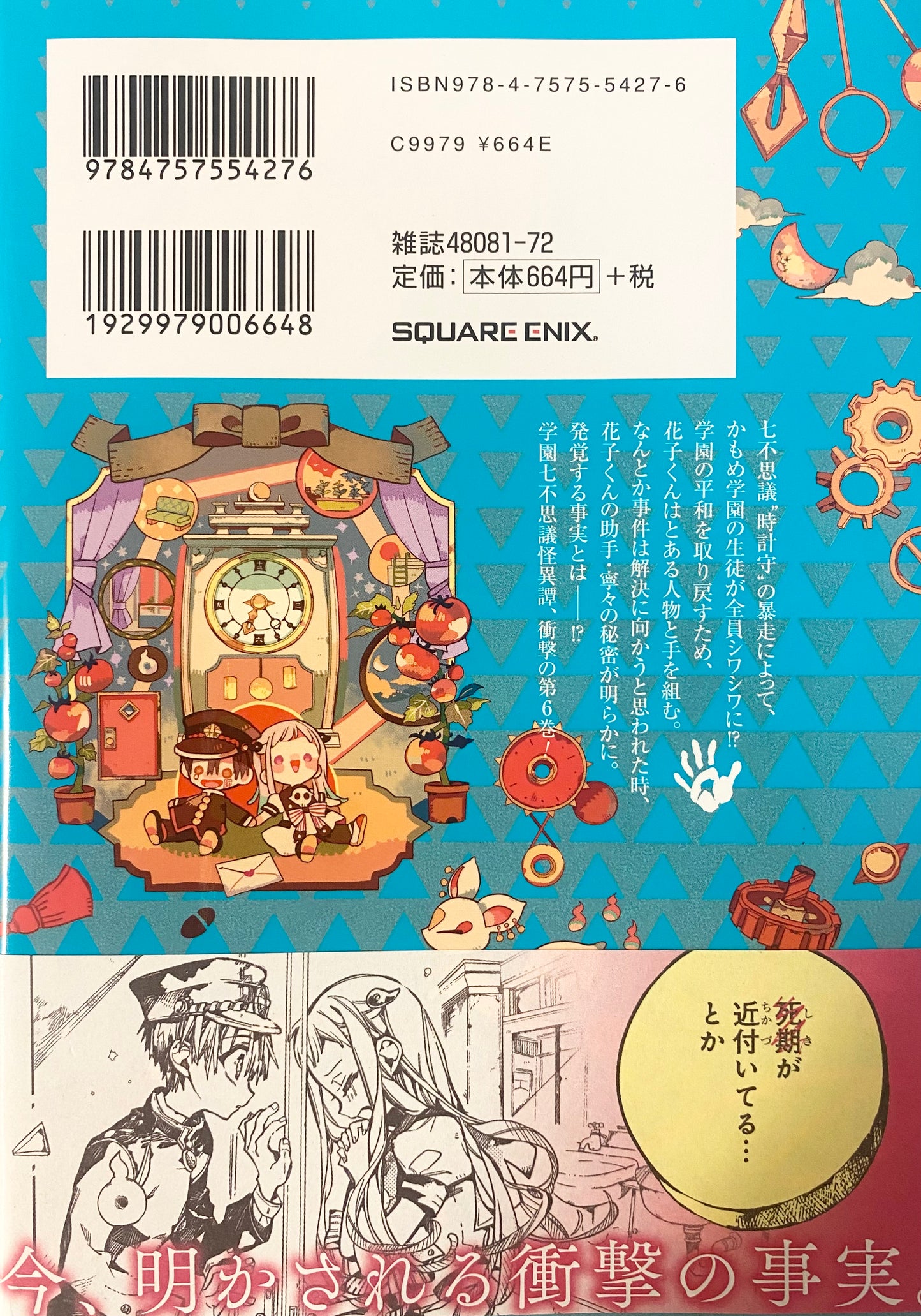 Toilet-bound Hanako-kun Vol.6-Official Japanese Edition