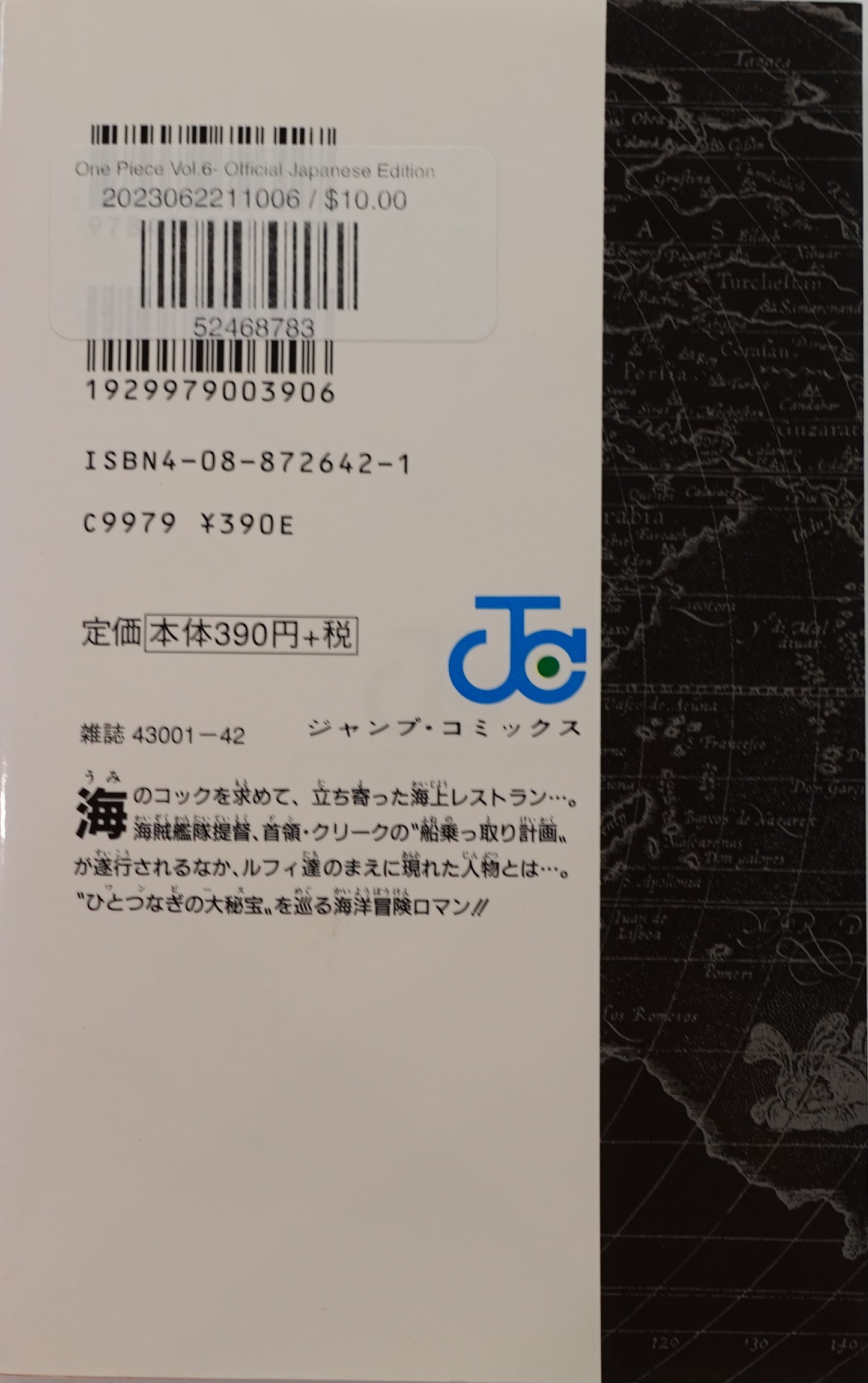 One Piece Vol.6-Official Japanese Edition