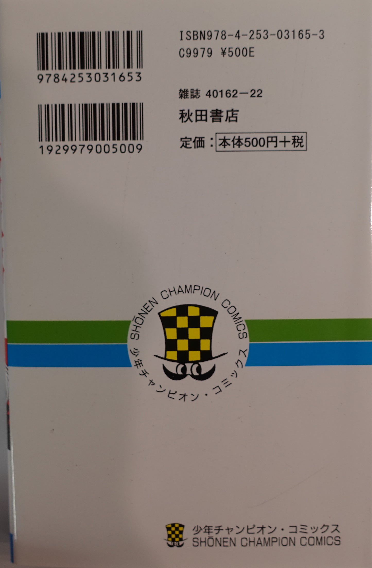 Black Jack Vol.6-official Japanese Edition