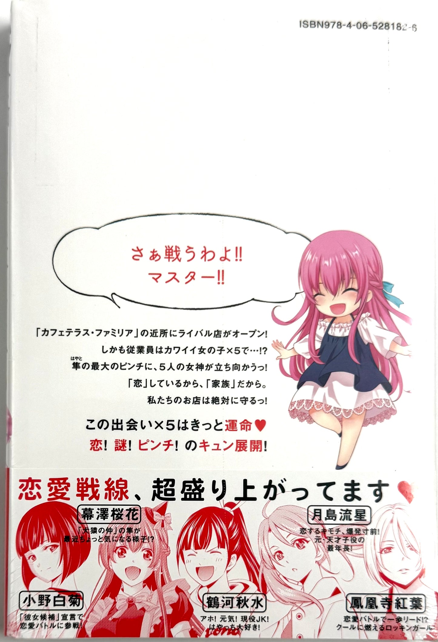 The Cafe Terrace and Its Goddesses Vol.6_NEW-Official Japanese Edition