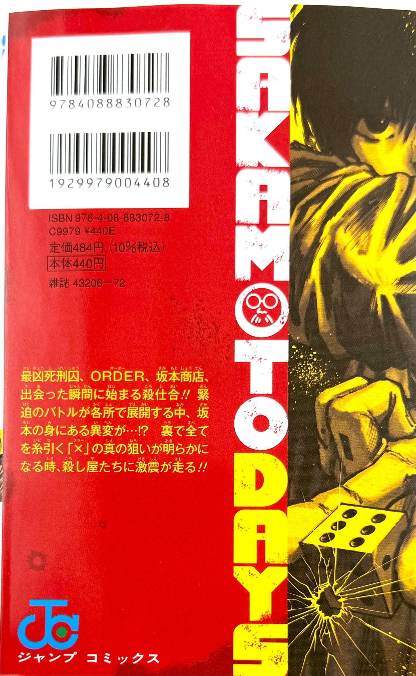 Sakamoto Days Vol.6_NEW-Official Japanese Edition