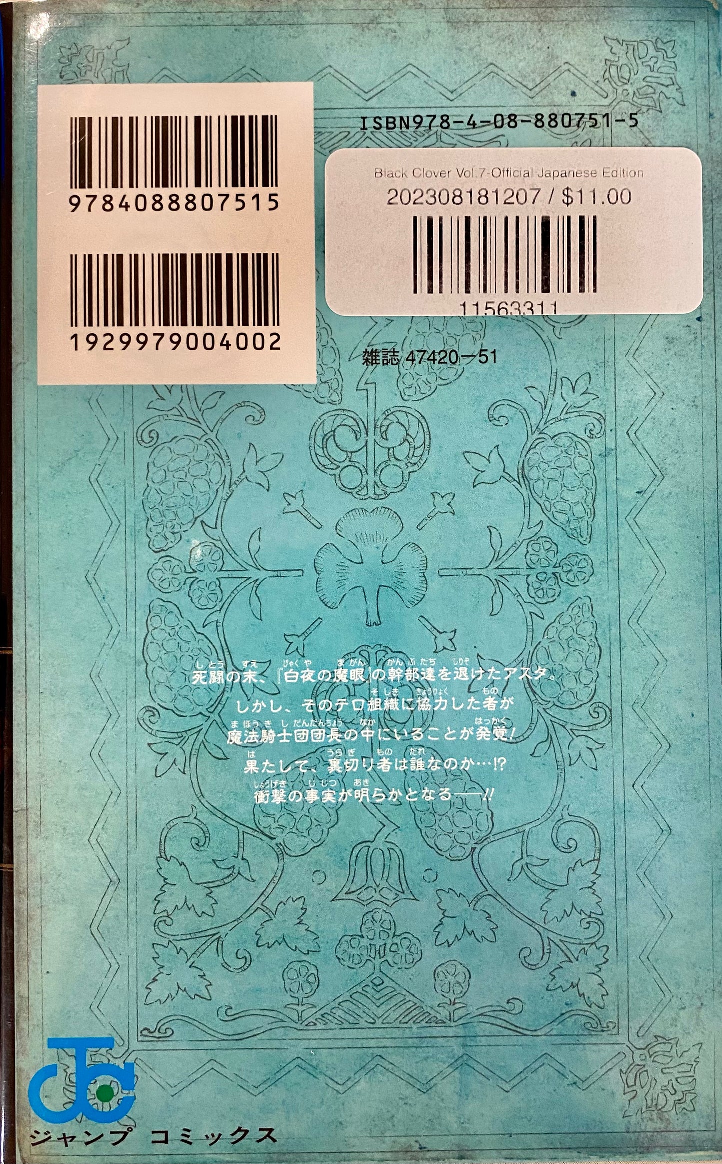 Black Clover Vol.7-Official Japanese Edition