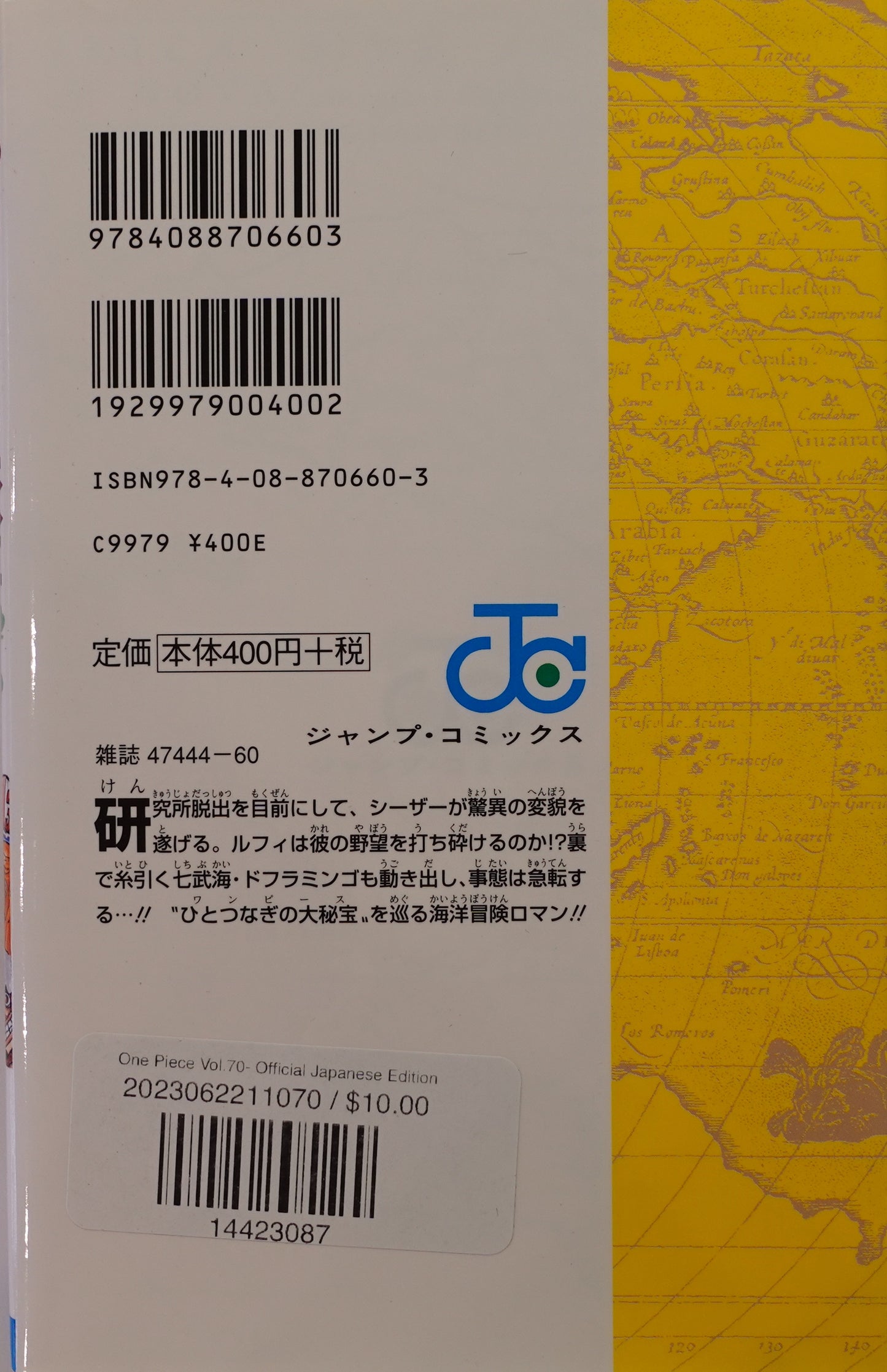 One Piece Vol.70-Official Japanese Edition
