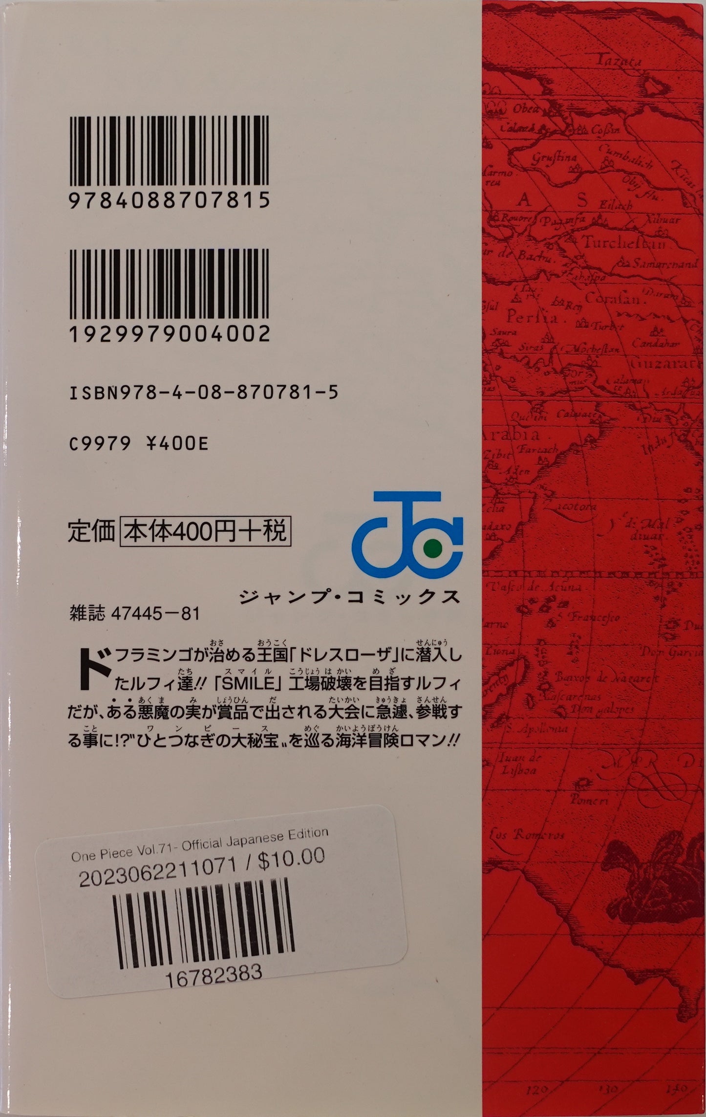 One Piece Vol.71-Official Japanese Edition