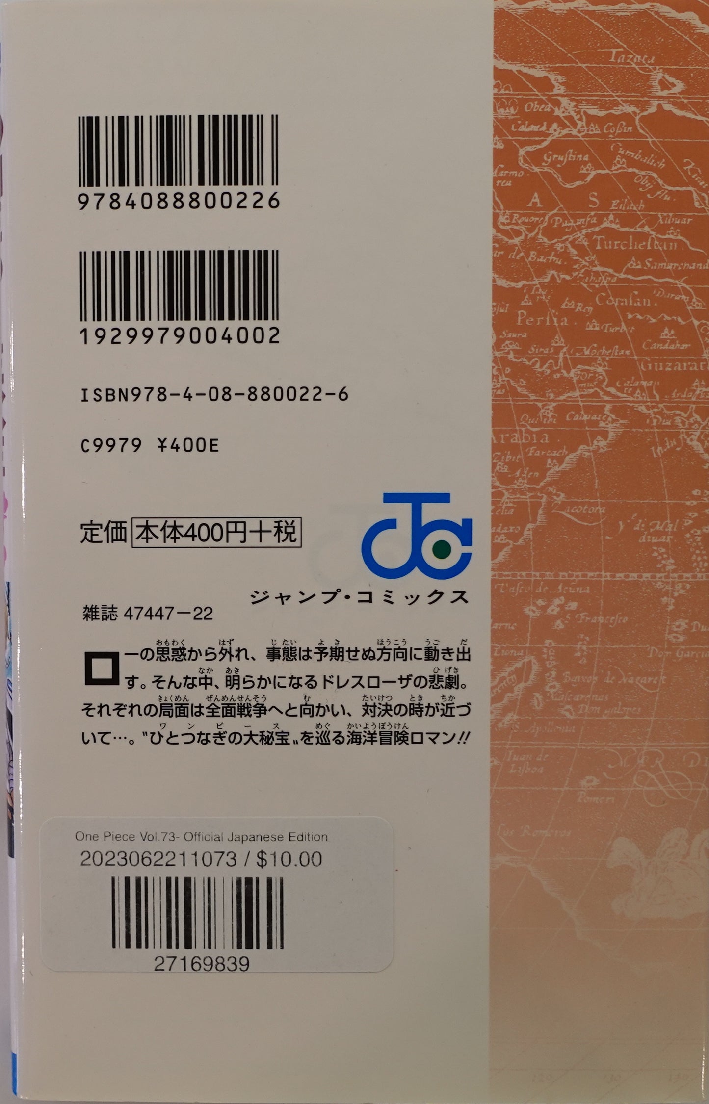 One Piece Vol.73-Official Japanese Edition