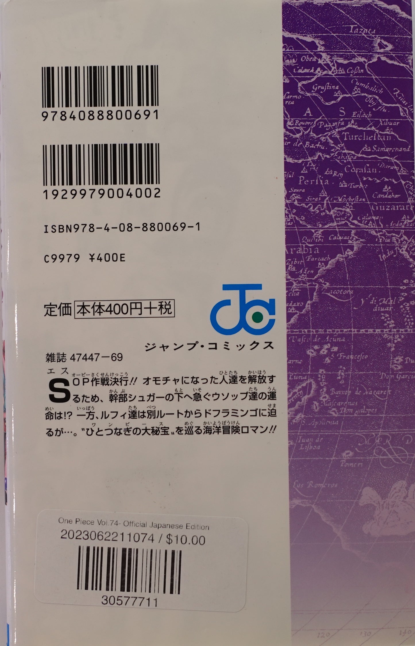 One Piece Vol.74-Official Japanese Edition