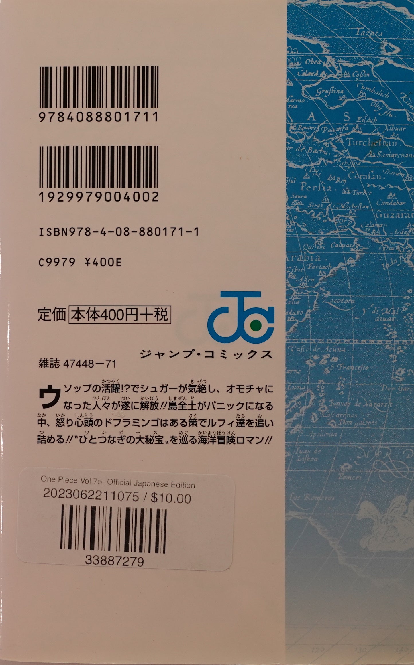 One Piece Vol.75-Official Japanese Edition