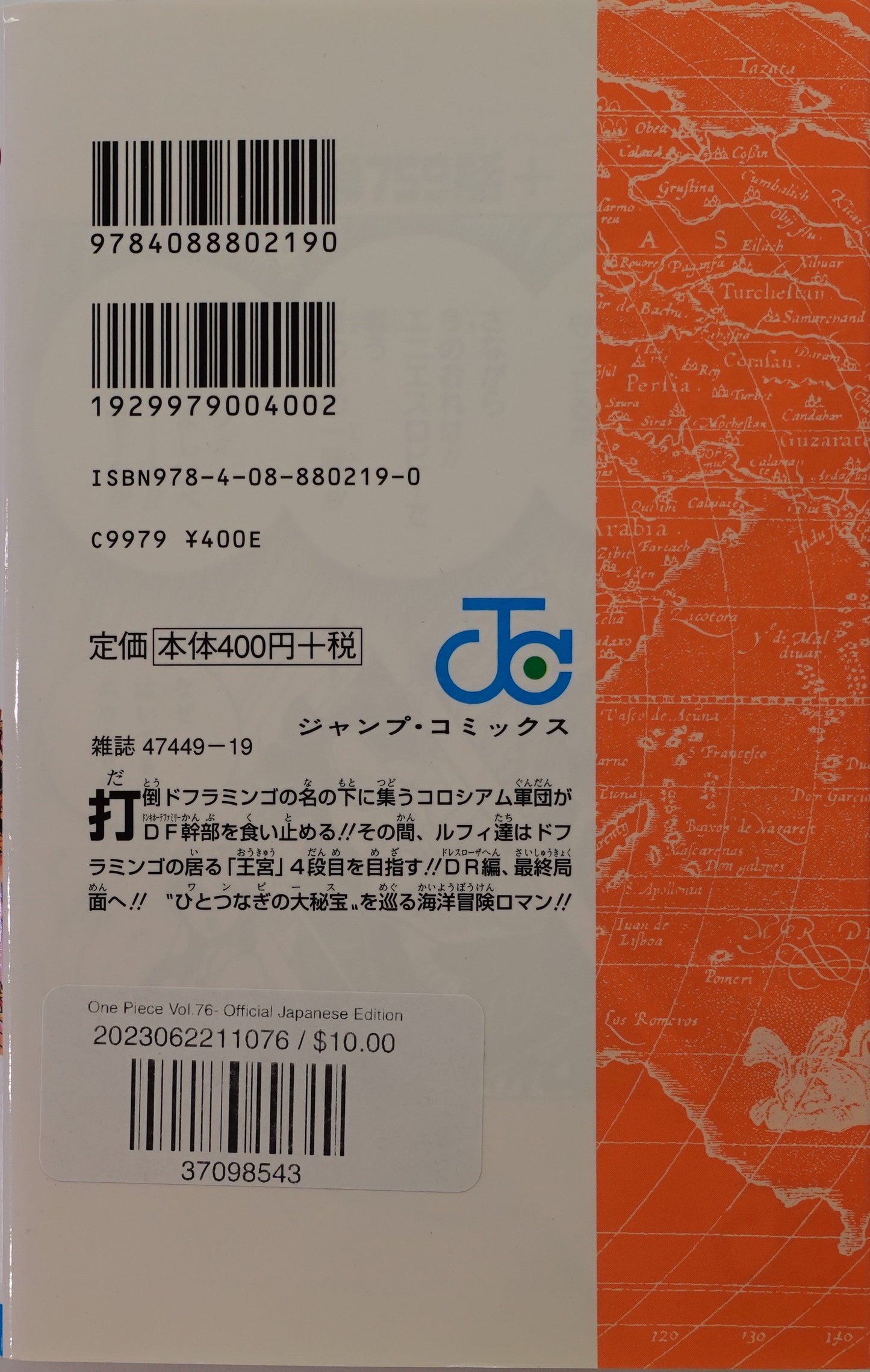 One Piece Vol.76-Official Japanese Edition