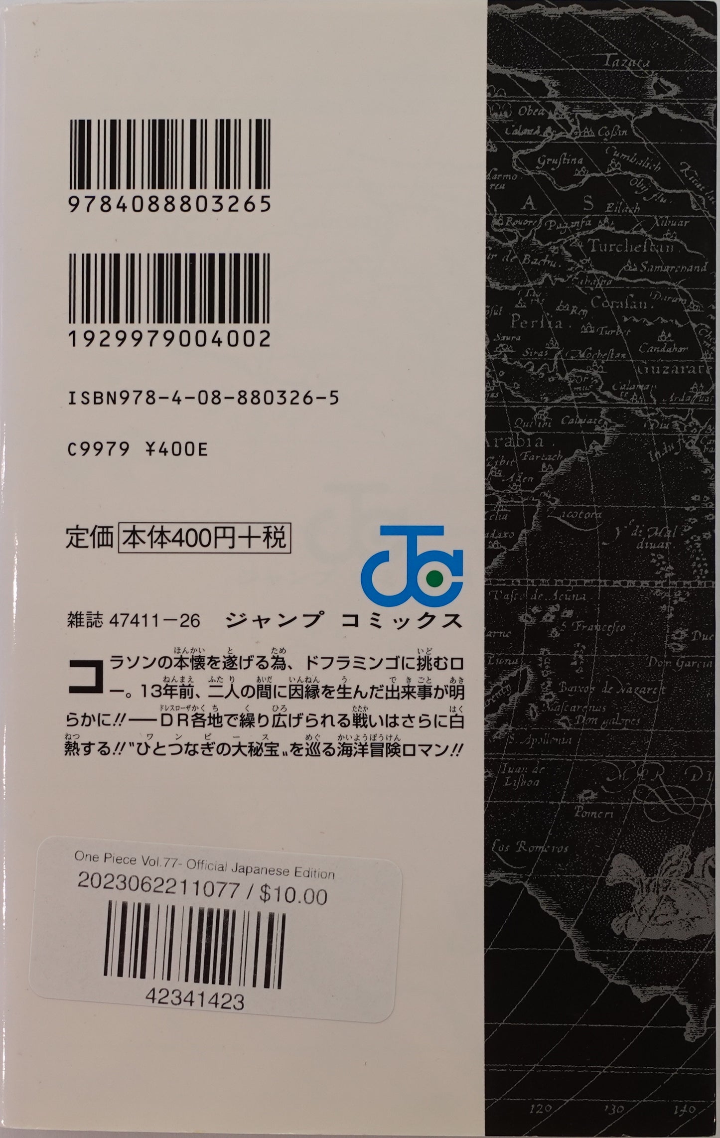 One Piece Vol.77-Official Japanese Edition