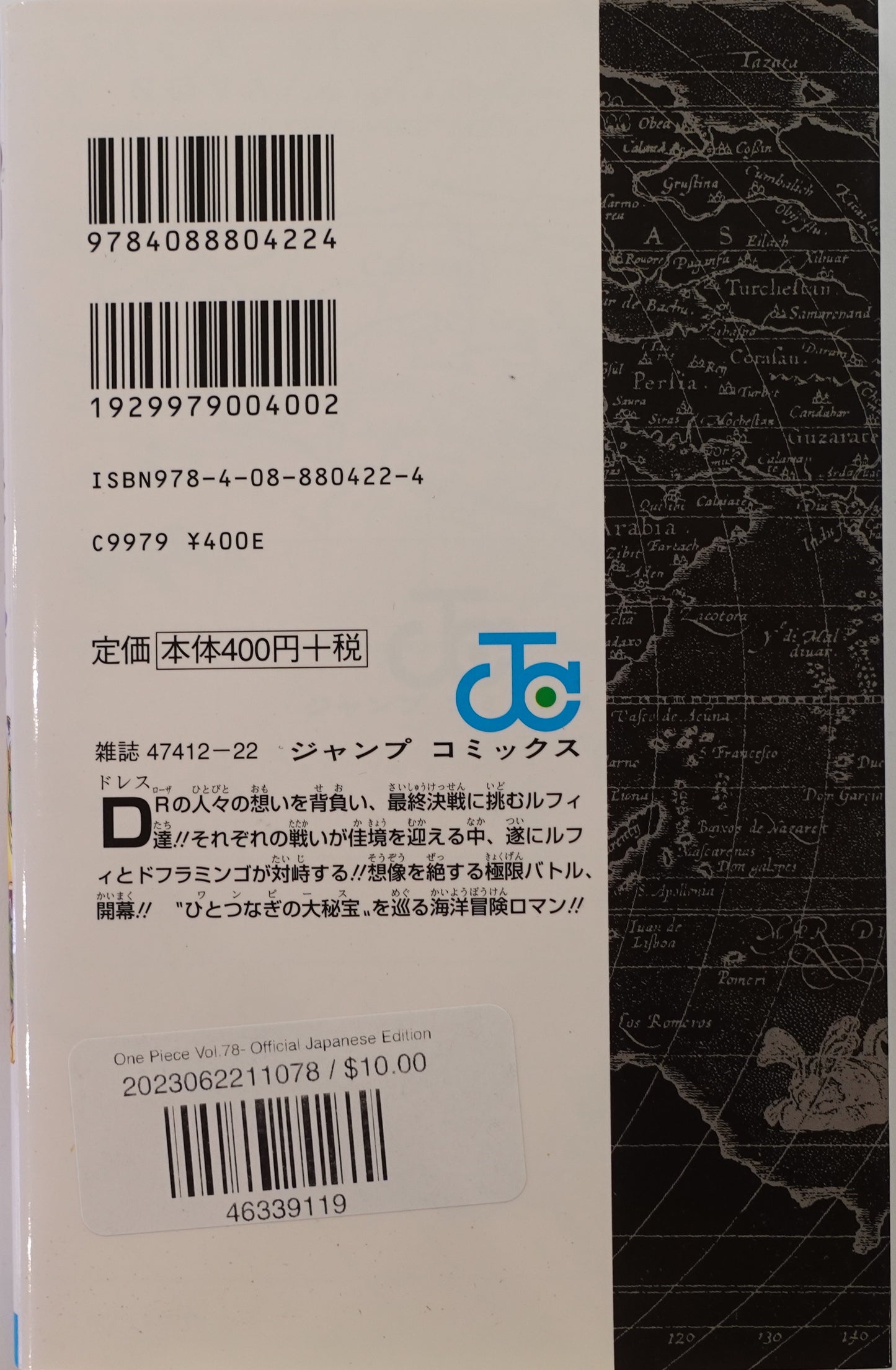 One Piece Vol.78-Official Japanese Edition