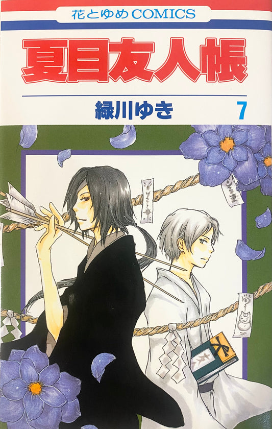 Natsume's Book of Friends Vol.7-Official Japanese Edition