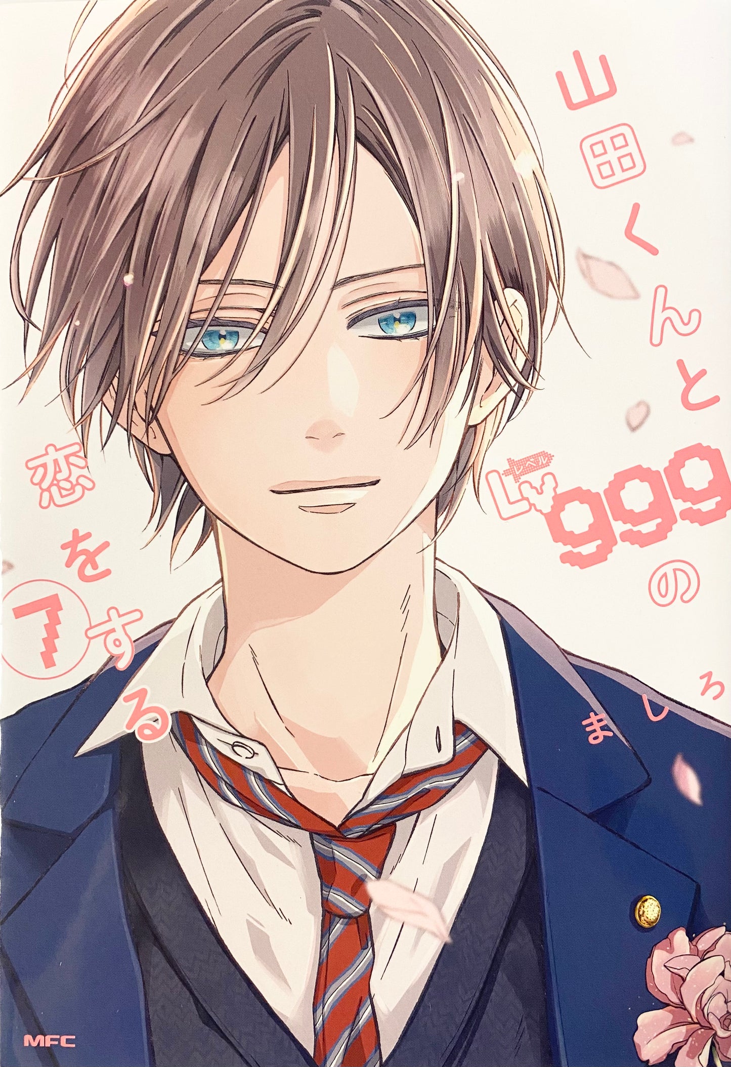 My Love Story with Yamada-kun at Lv999 Vol.7-Official Japanese Edition