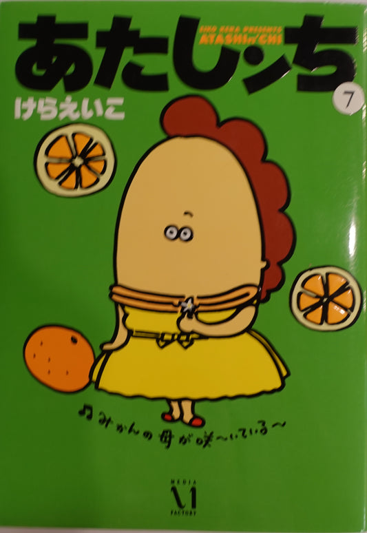 Atashin'chi Vol.7-Official Japanese Edition