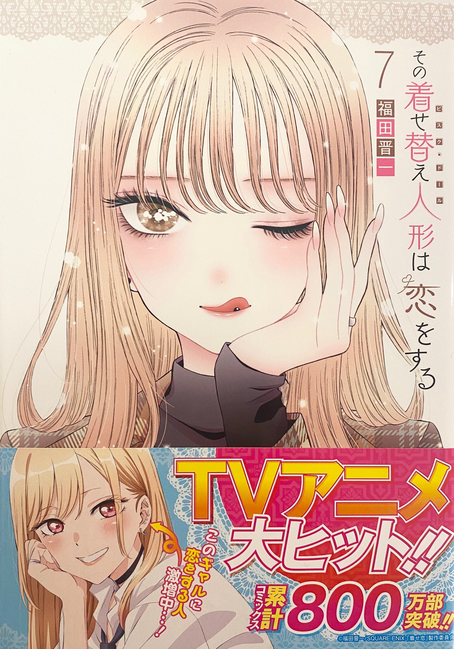 My Dress-Up Darling Vol.7-Official Japanese Edition
