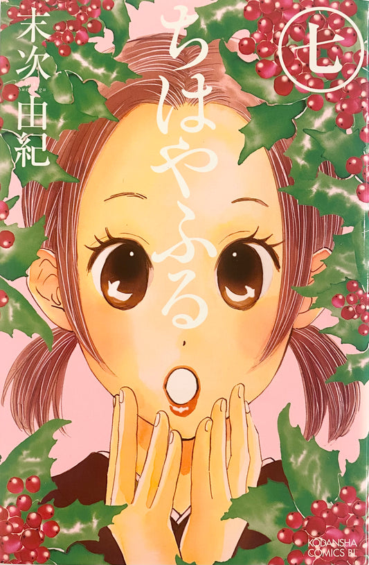 Chihayafuru Vol.7-Official Japanese Edition