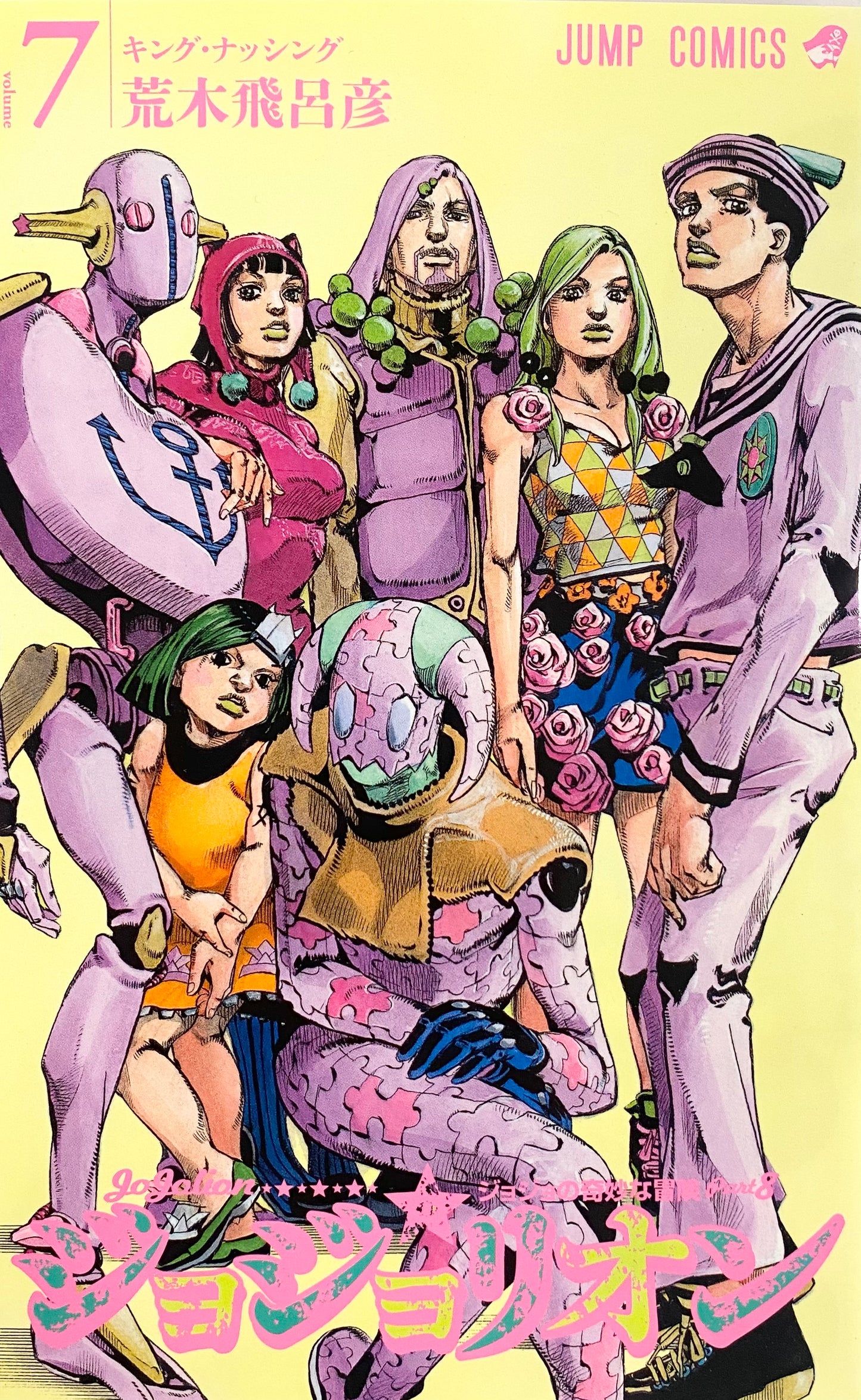 Jojolion Vol.7-Official Japanese Edition