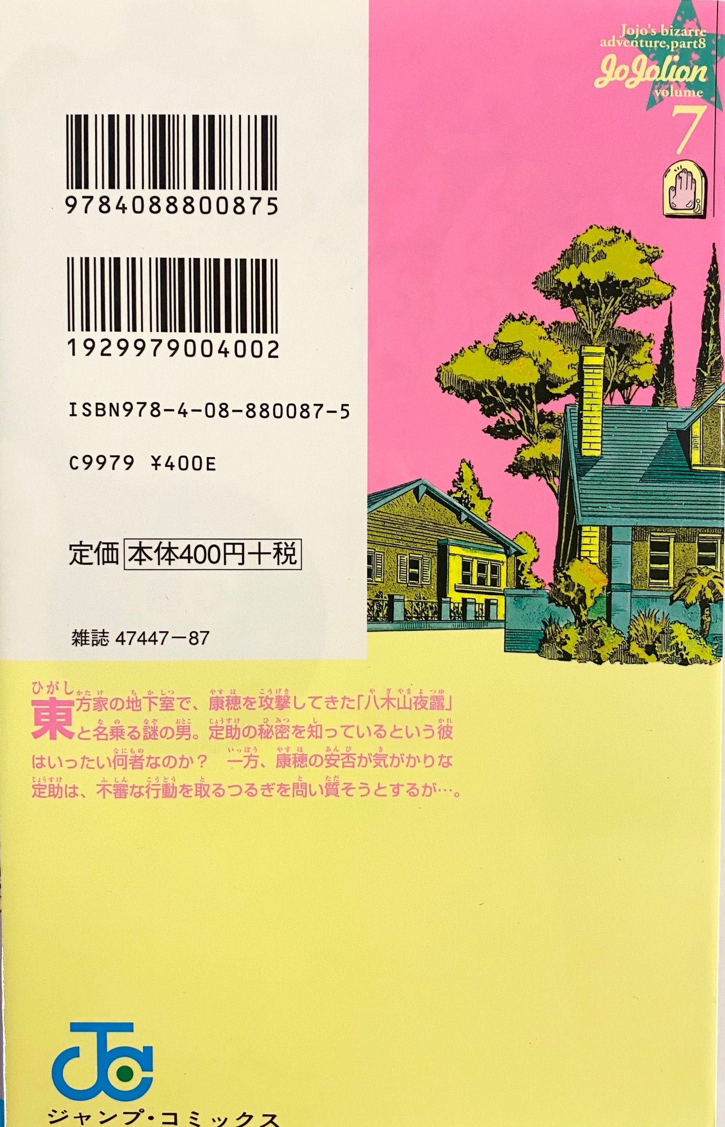 Jojolion Vol.7-Official Japanese Edition