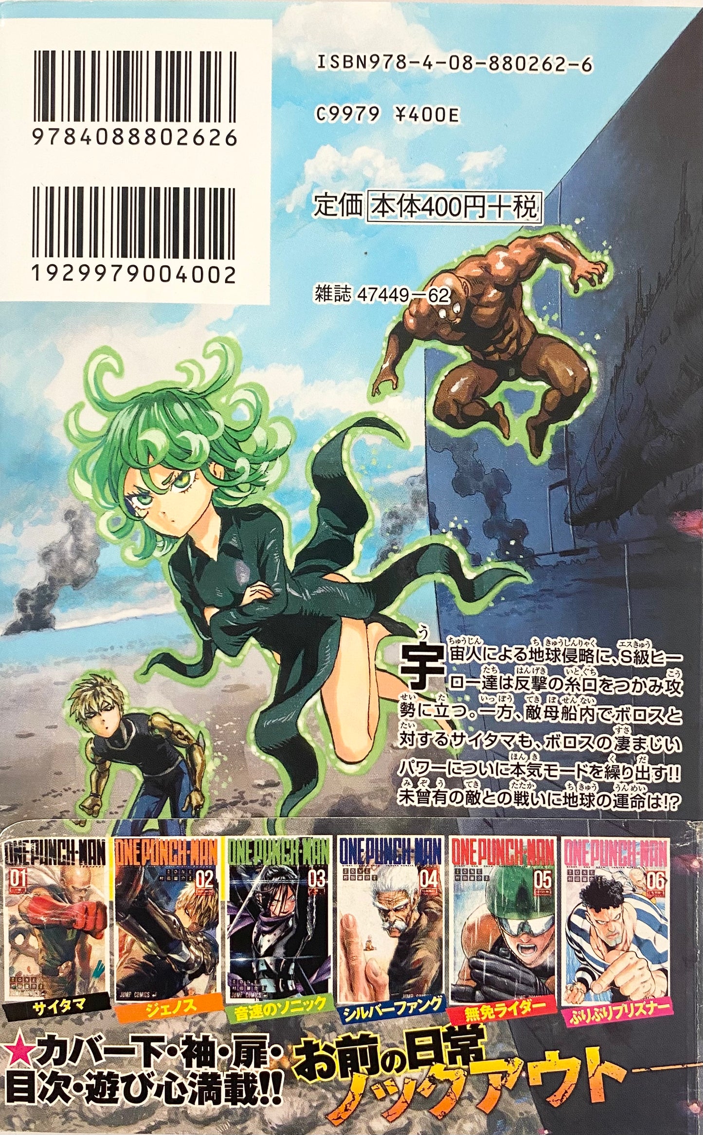 One Punch Man Vol.7-Official Japanese Edition