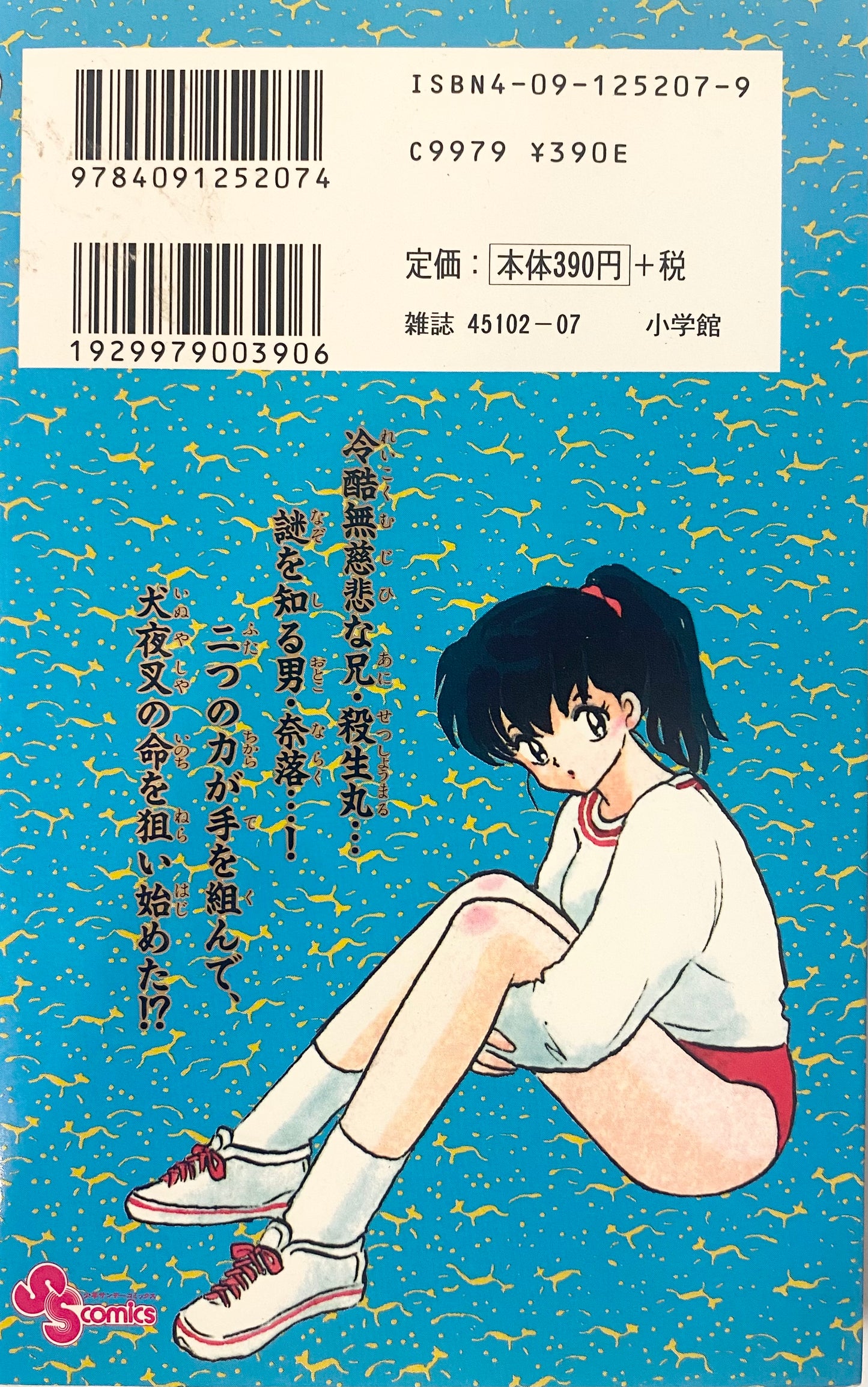 Inuyasha Vol.7-Official Japanese Edition