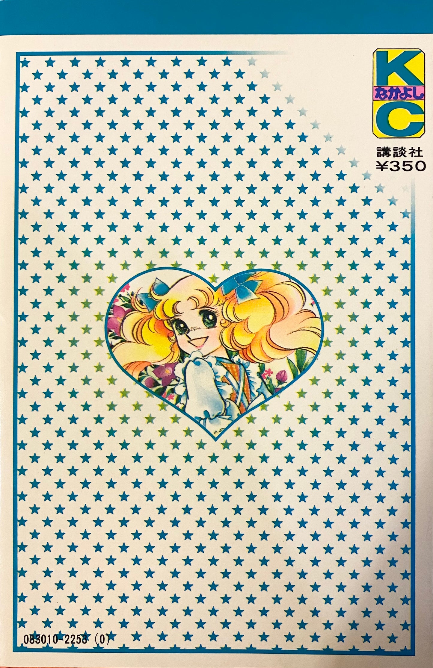 Candy Candy Vol.7-Official Japanese Edition