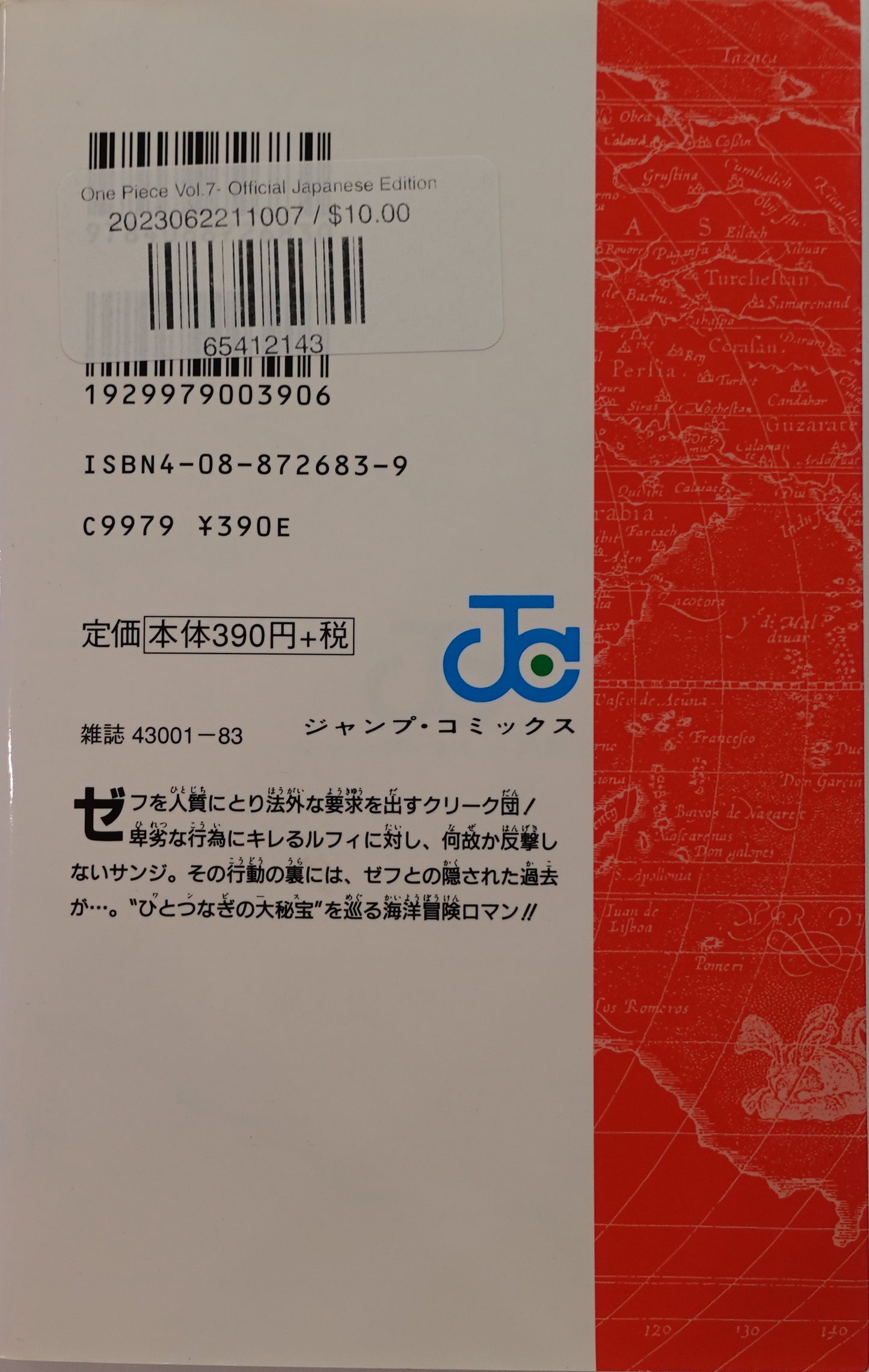 One Piece Vol.7-Official Japanese Edition