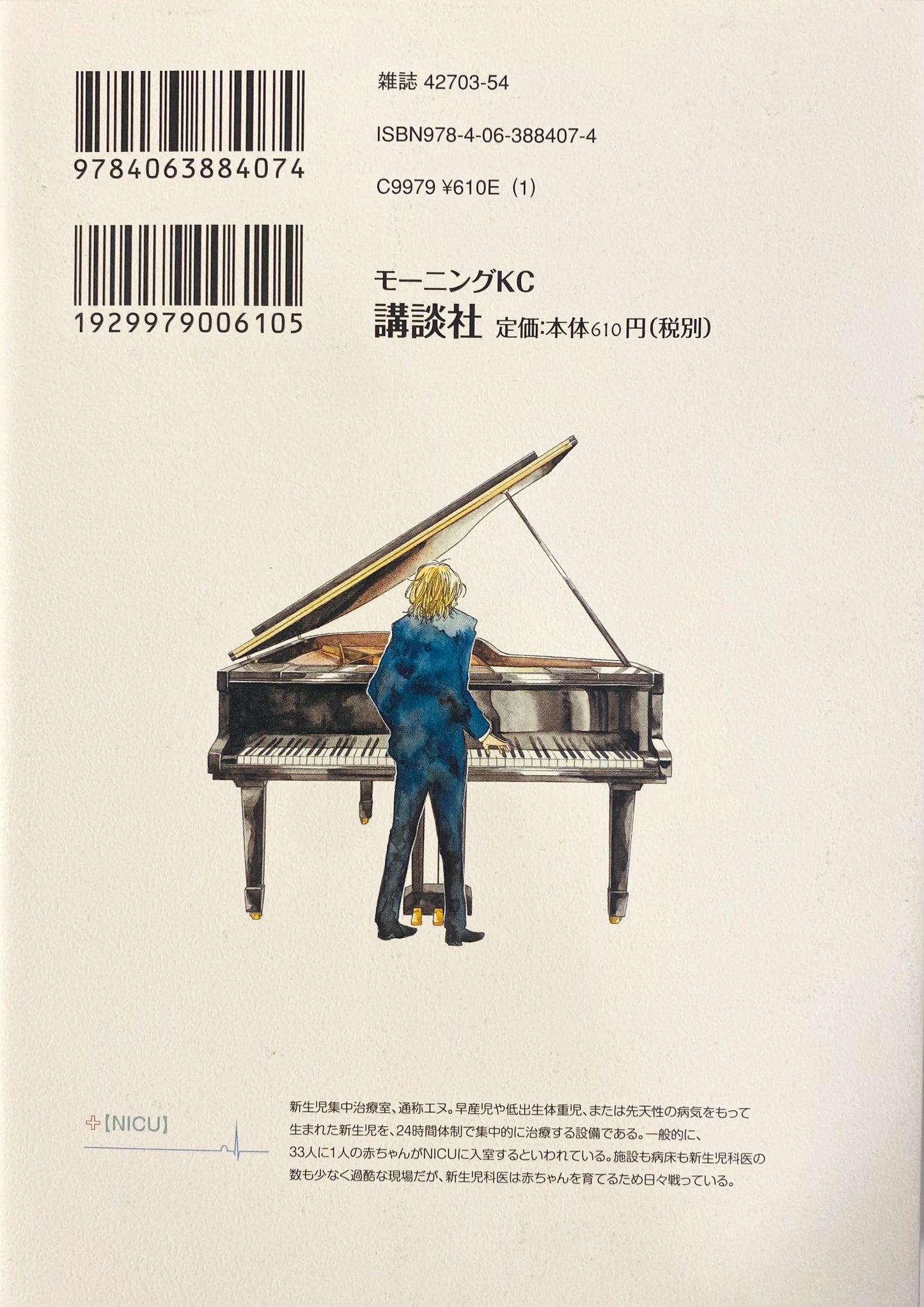 Kounodori:Dr.Stork Vol.7-Official Japanese Edition