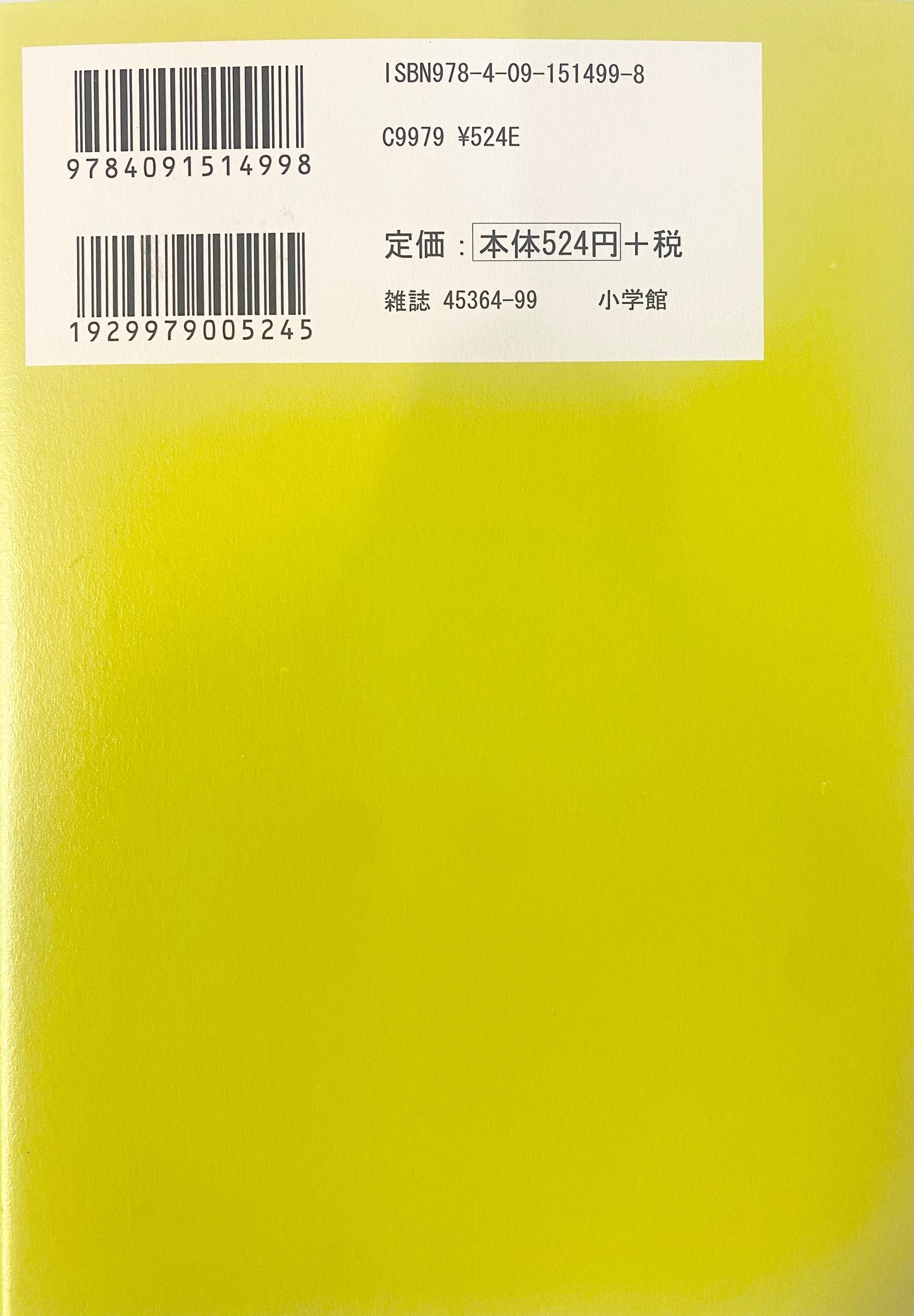 Goodnight Punpun Vol.7-Official Japanese Edition