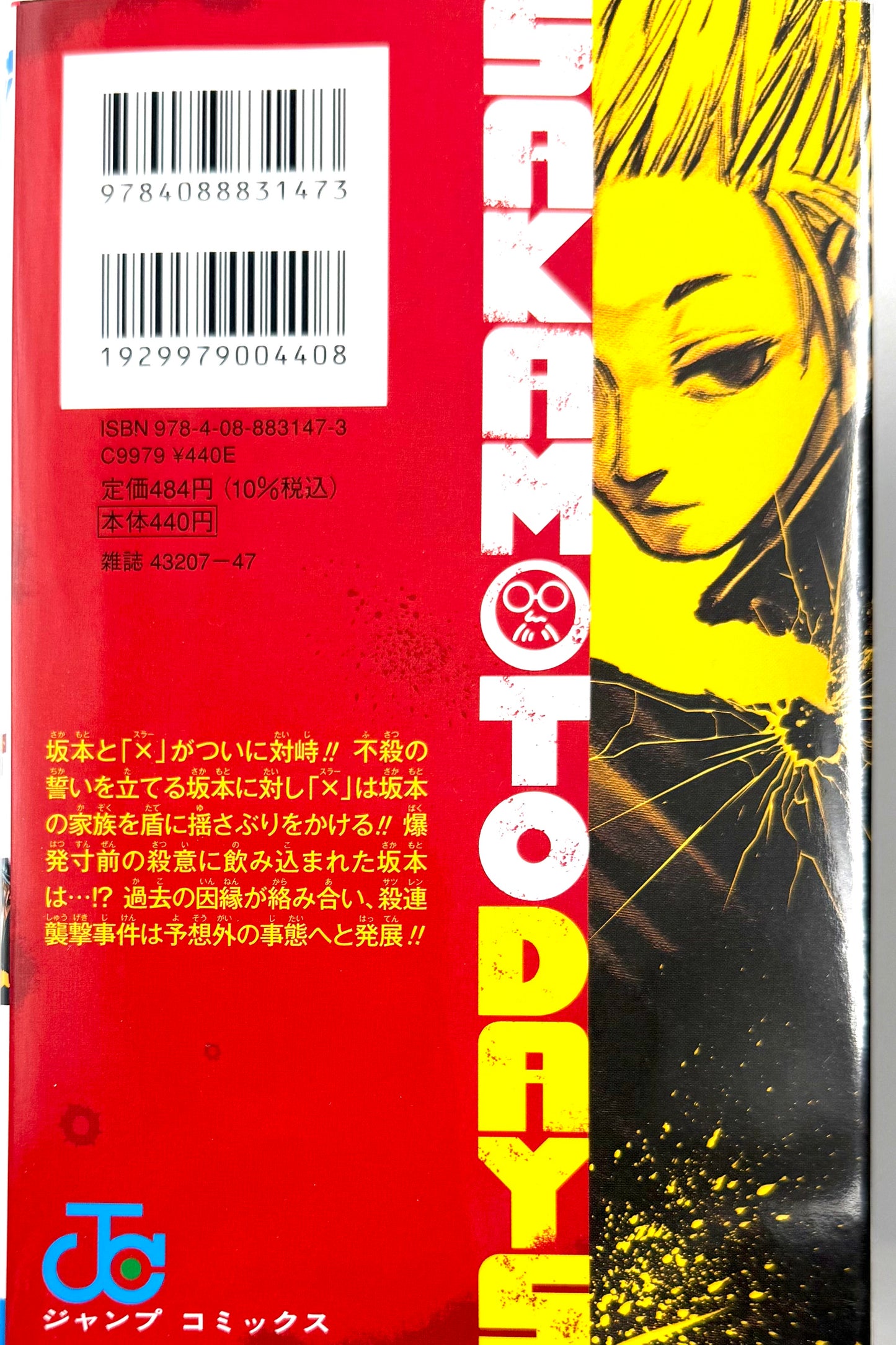 Sakamoto Days Vol.7_NEW-Official Japanese Edition