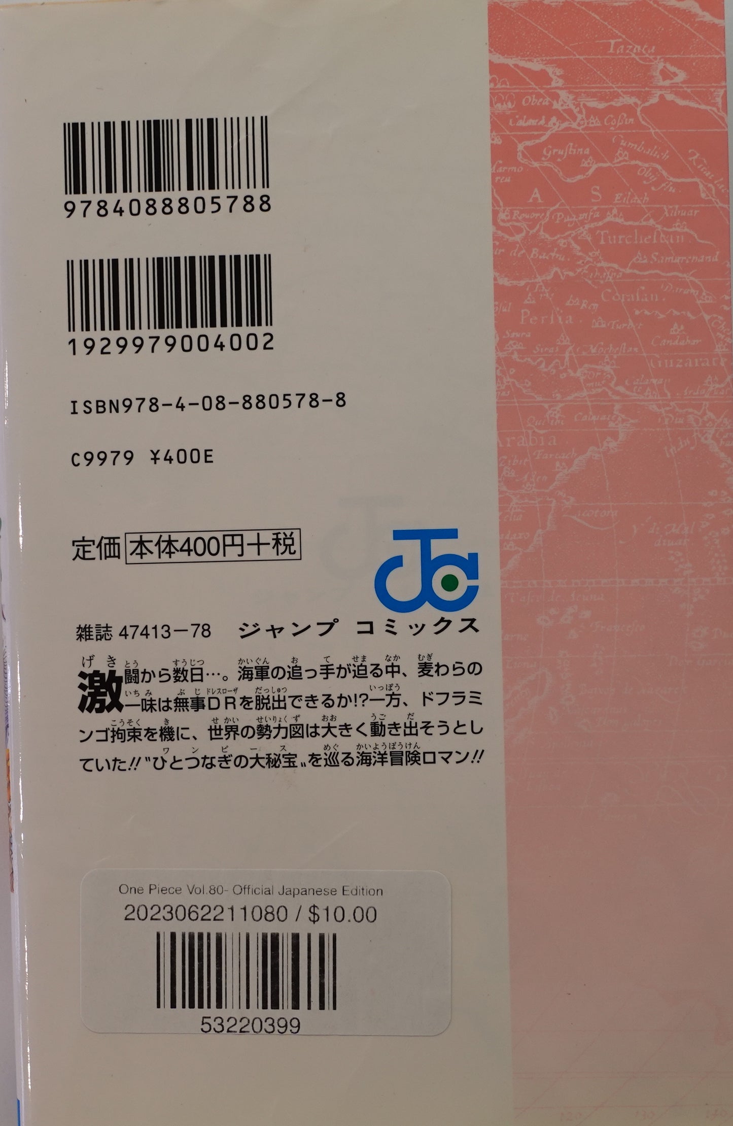 One Piece Vol.80-Official Japanese Edition