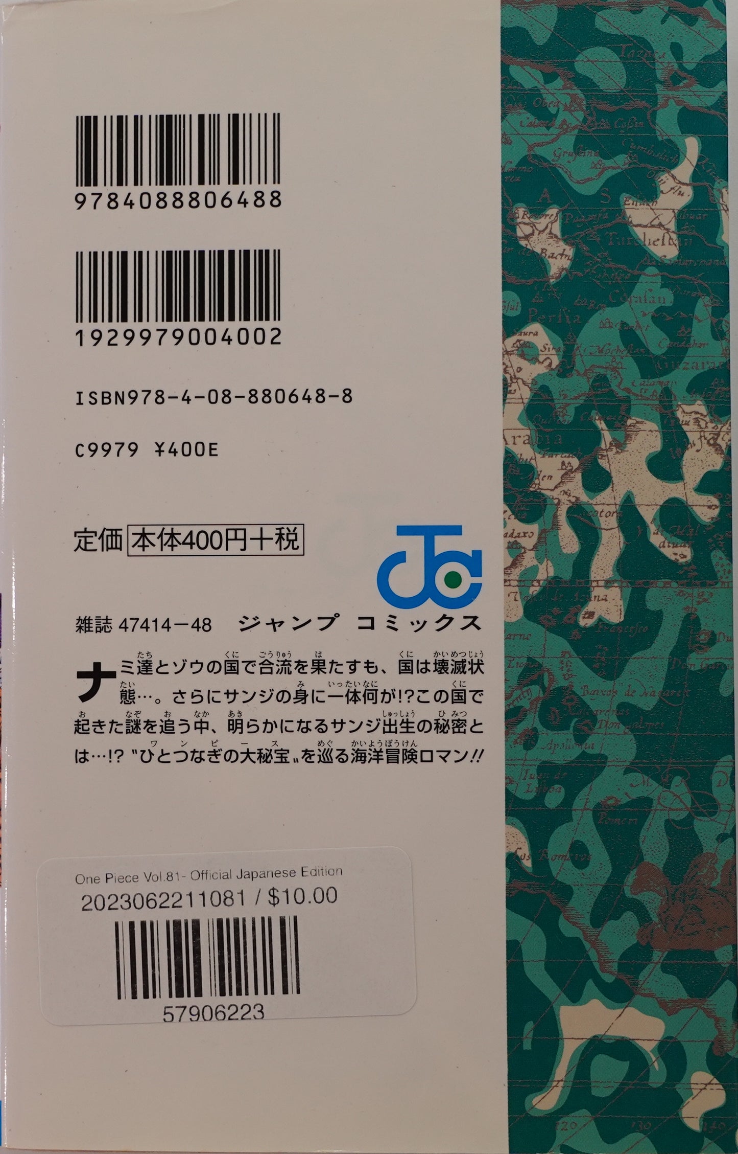 One Piece Vol.81-Official Japanese Edition