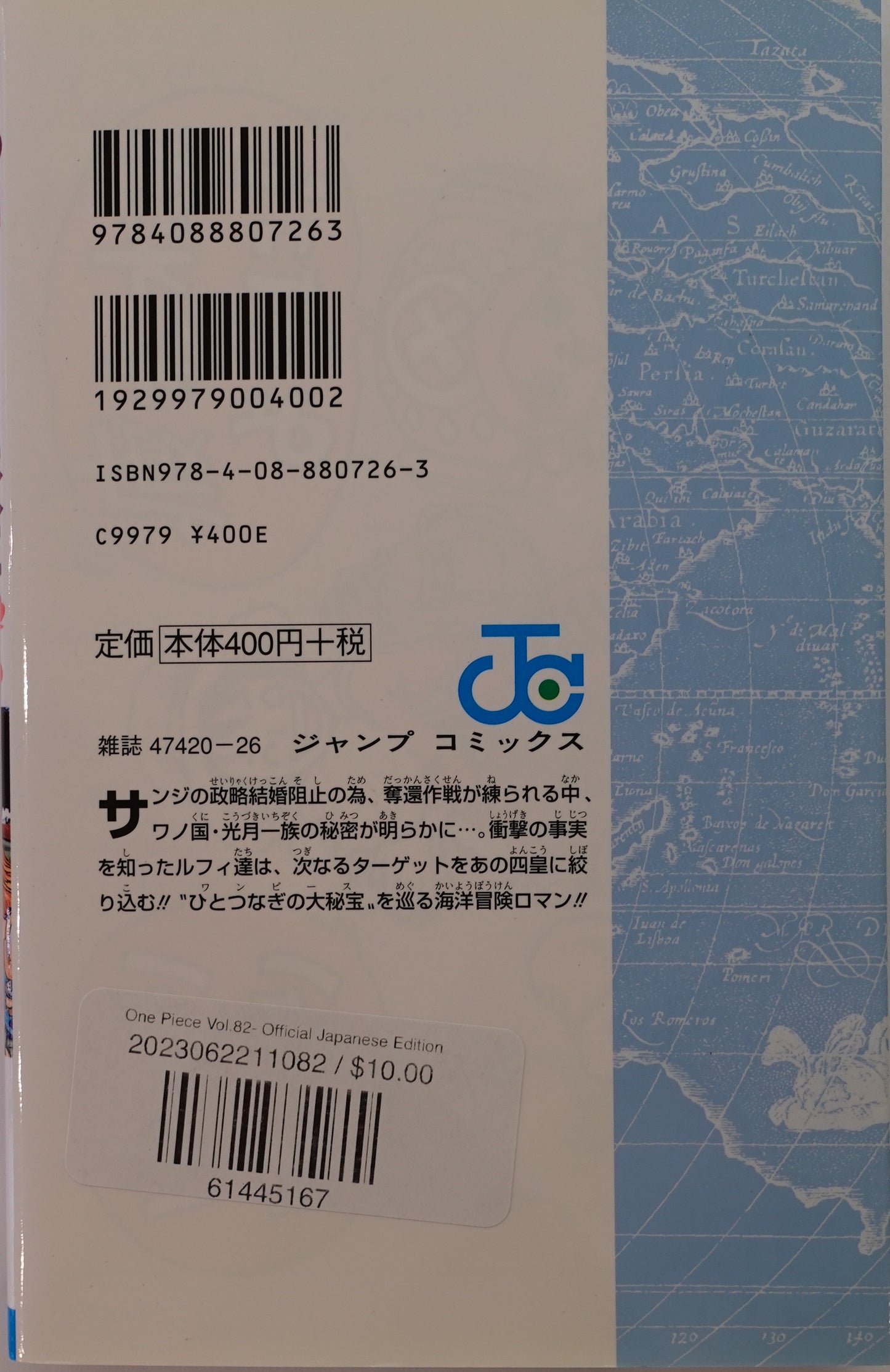 One Piece Vol.82-Official Japanese Edition