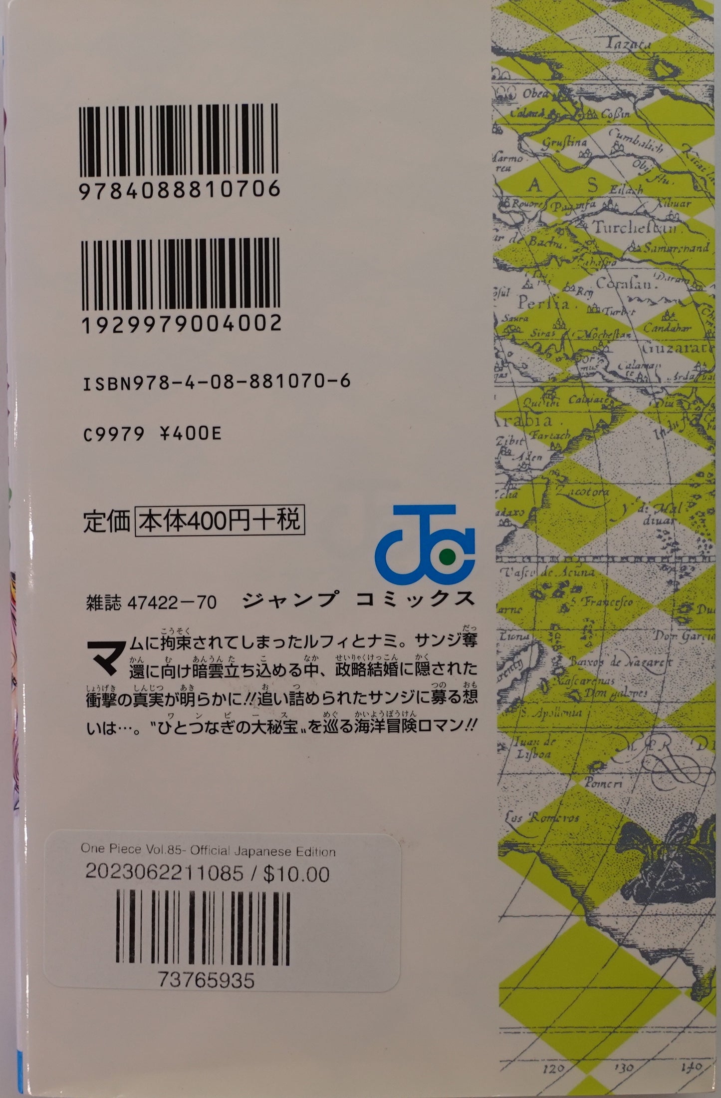 One Piece Vol.85-Official Japanese Edition